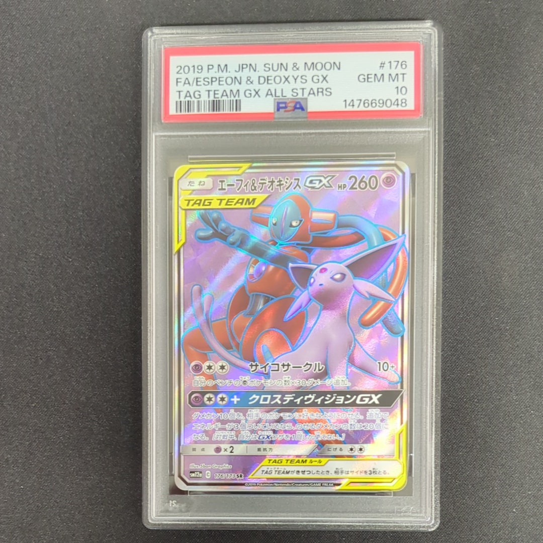 エーフィ&デオキシスGX SR[SM12a 176/173](ハイクラスパック「TAG TEAM