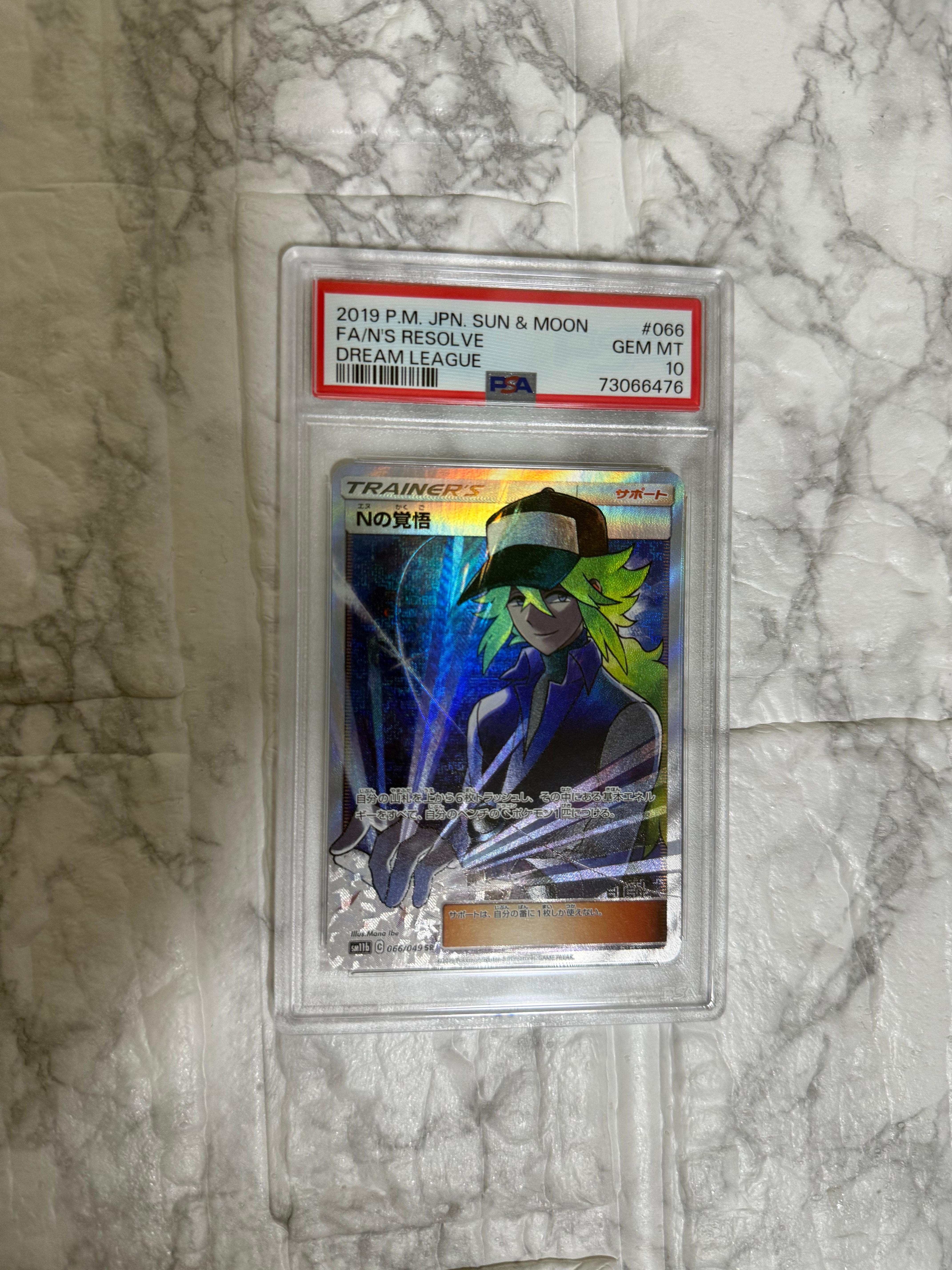 Nの覚悟 SR[SM11b 066/049](拡張パック「ドリームリーグ」)の新品/中古