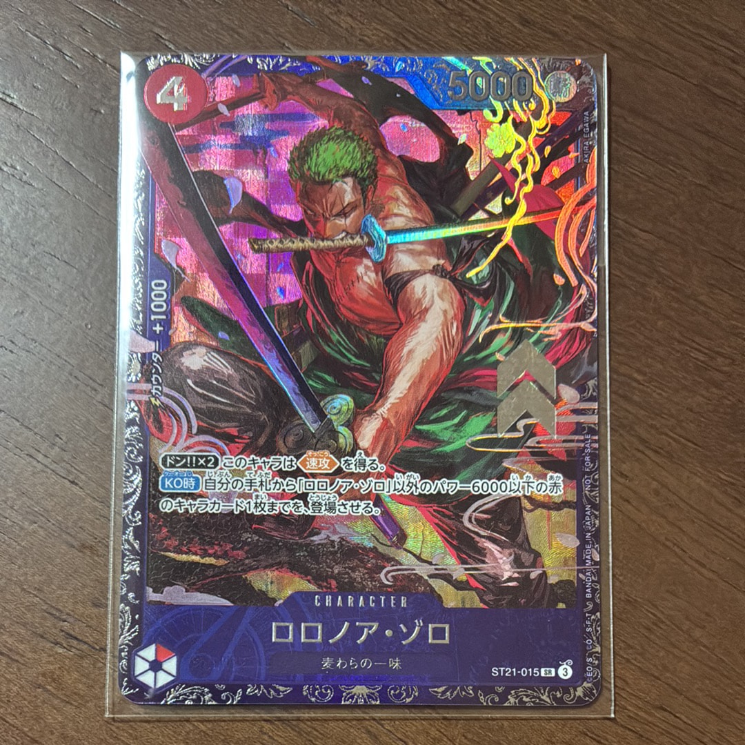 ロロノア・ゾロ SR [ST21-015](プロモーションカード「フラッグシップバトル ベスト8記念品」)