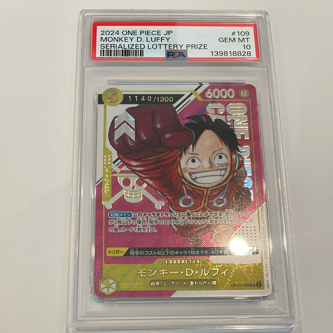 Amazon.co.jp: PSA10 モンキー D ルフィ イラスト修正前 初版エラー