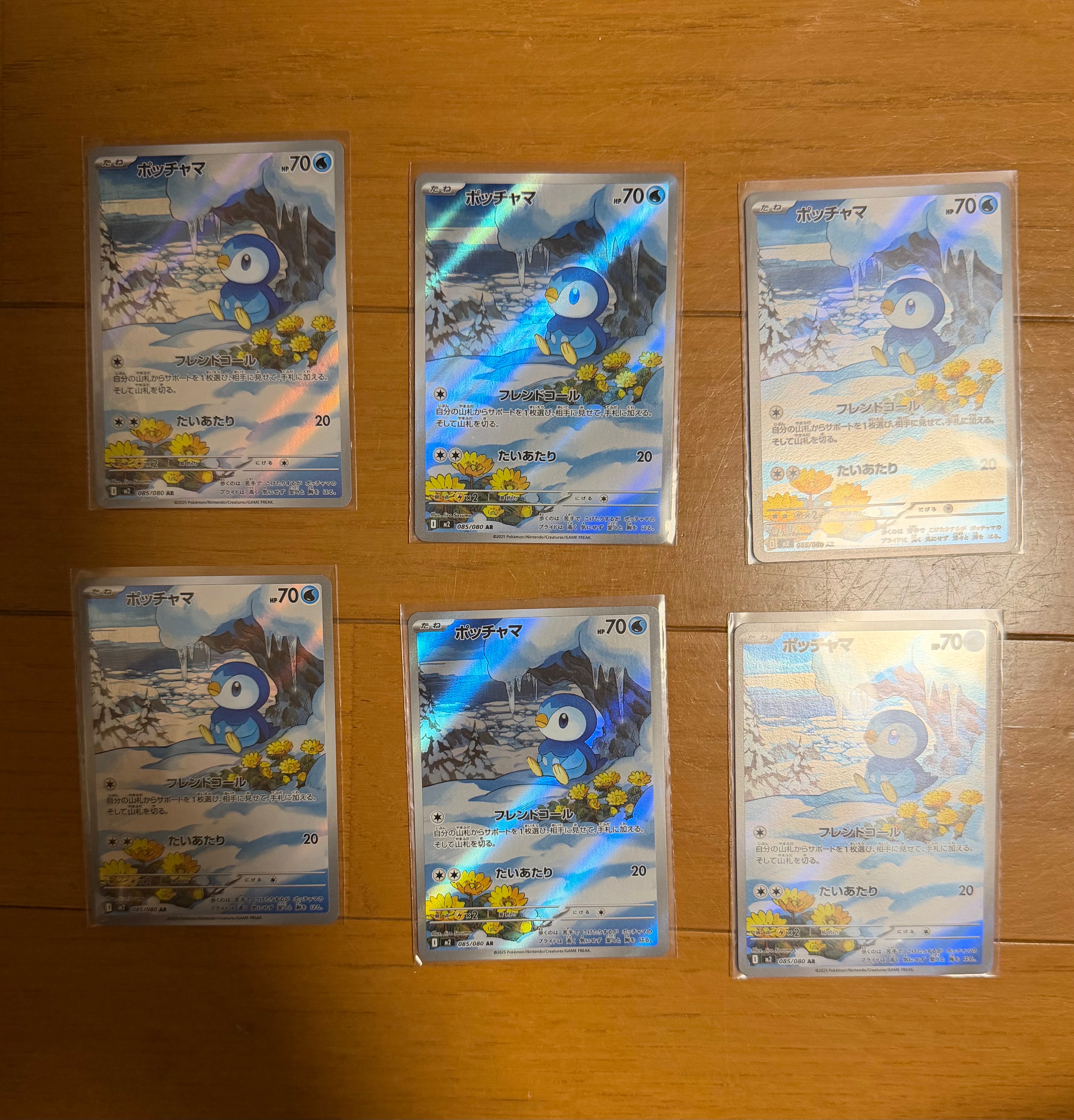 ポッチャマ AR [M2 085/080](拡張パック「インフェルノX」)