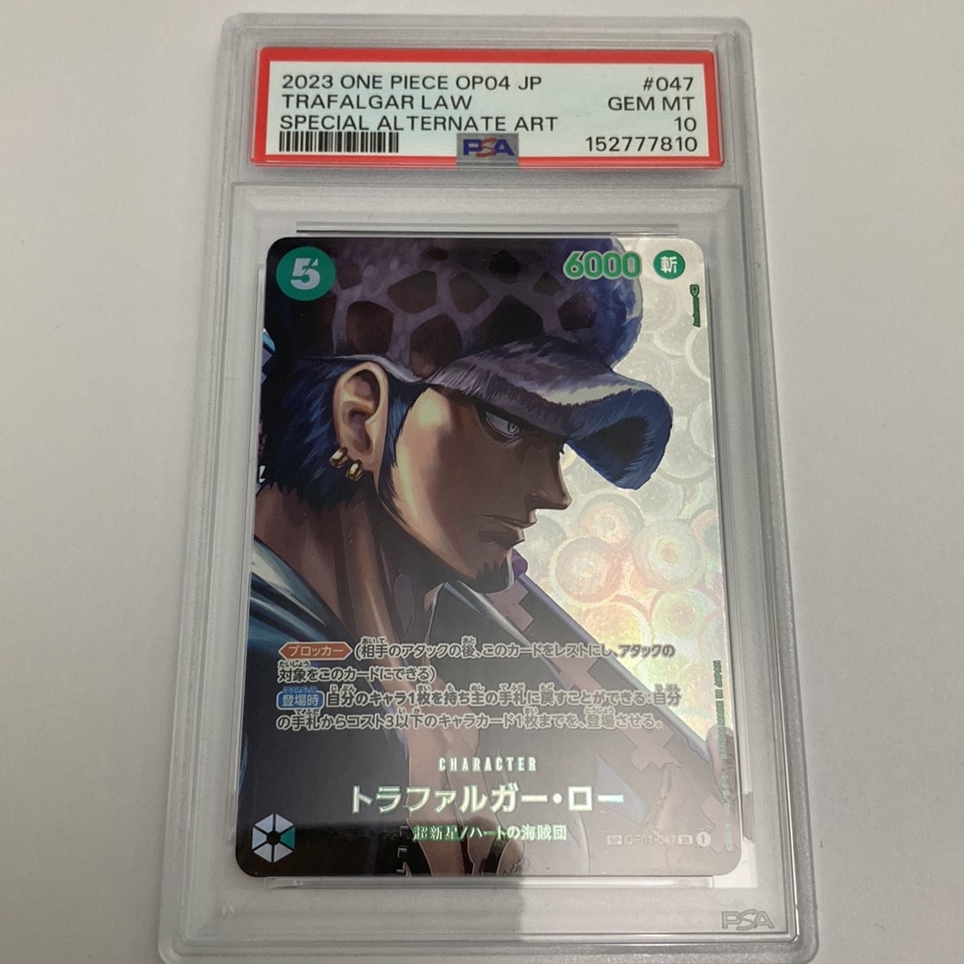 Trafalgar Law SR-SPC [OP01-047] (Booster Pack The Kingdom Of Conspiracy)