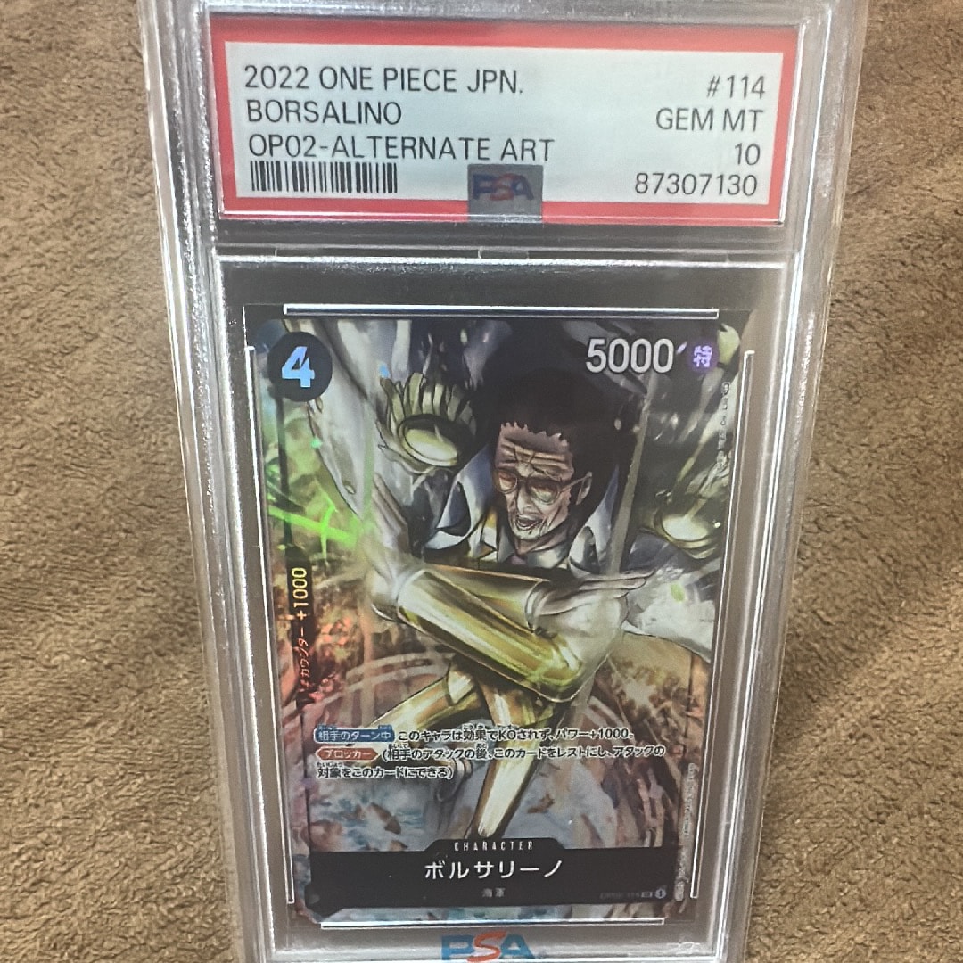 ボルサリーノ SR-P [OP02-114] (ブースターパック頂上決戦)