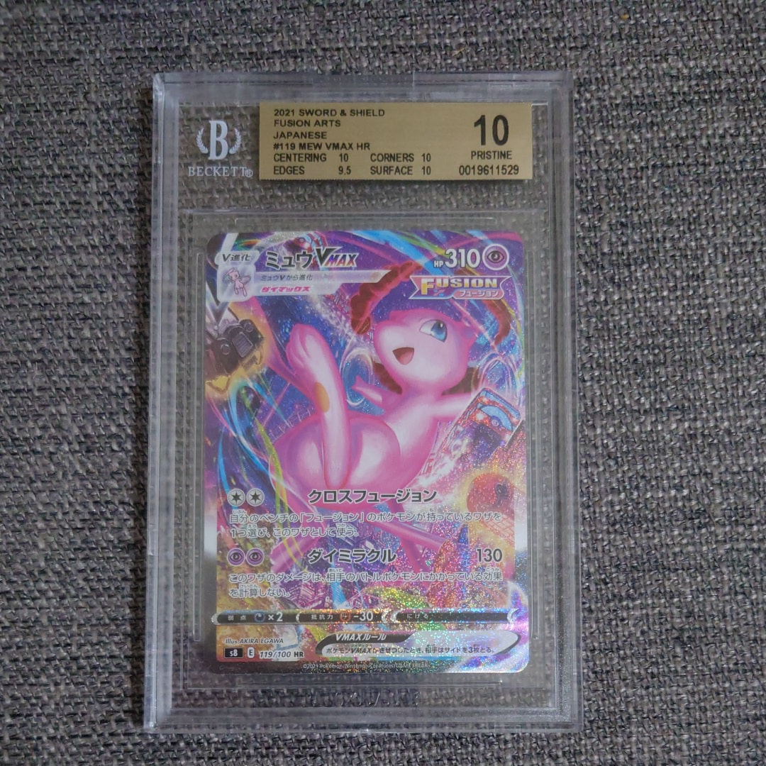 ミュウVMAX HR: SA[S8 119/100](拡張パック「フュージョンアーツ」)