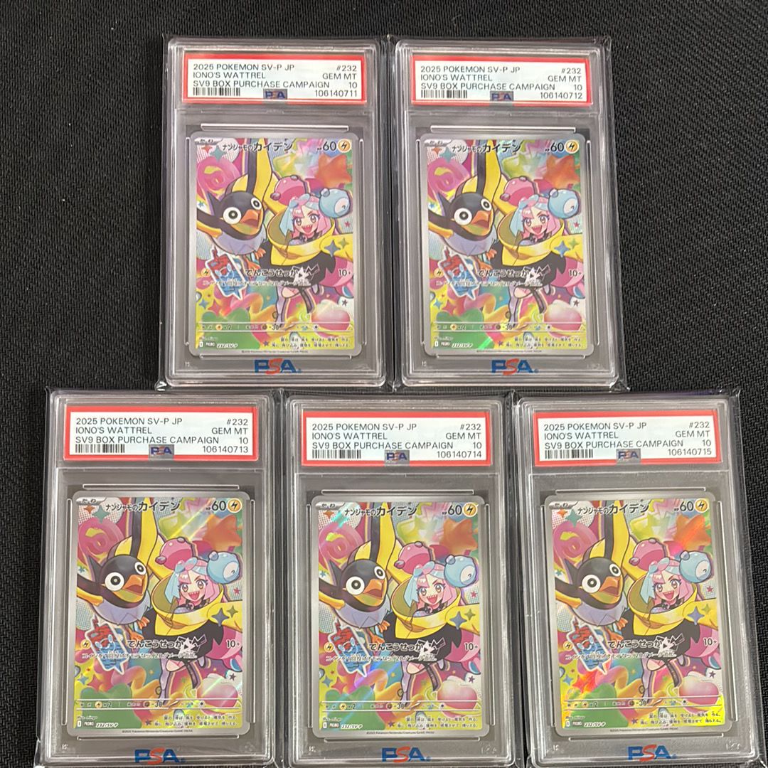 ナンジャモのカイデン P [SV-P 232](プロモーションカード「拡張パック バトルパートナーズ Box購入キャンペーン」)