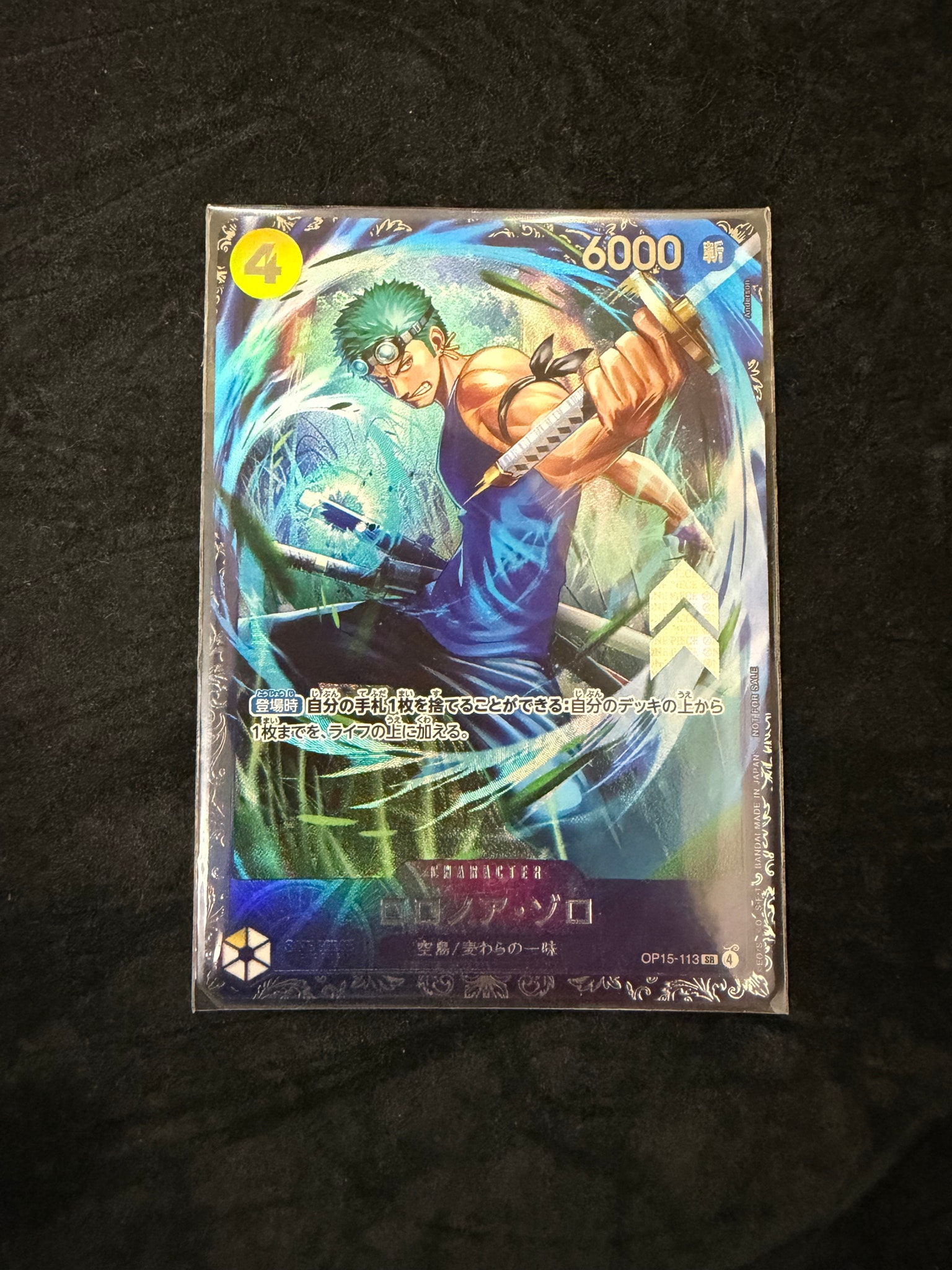 ロロノア・ゾロ SR :上位記念品 [OP15-113](プロモーションカード「フラッグシップバトル 2026年7月」)