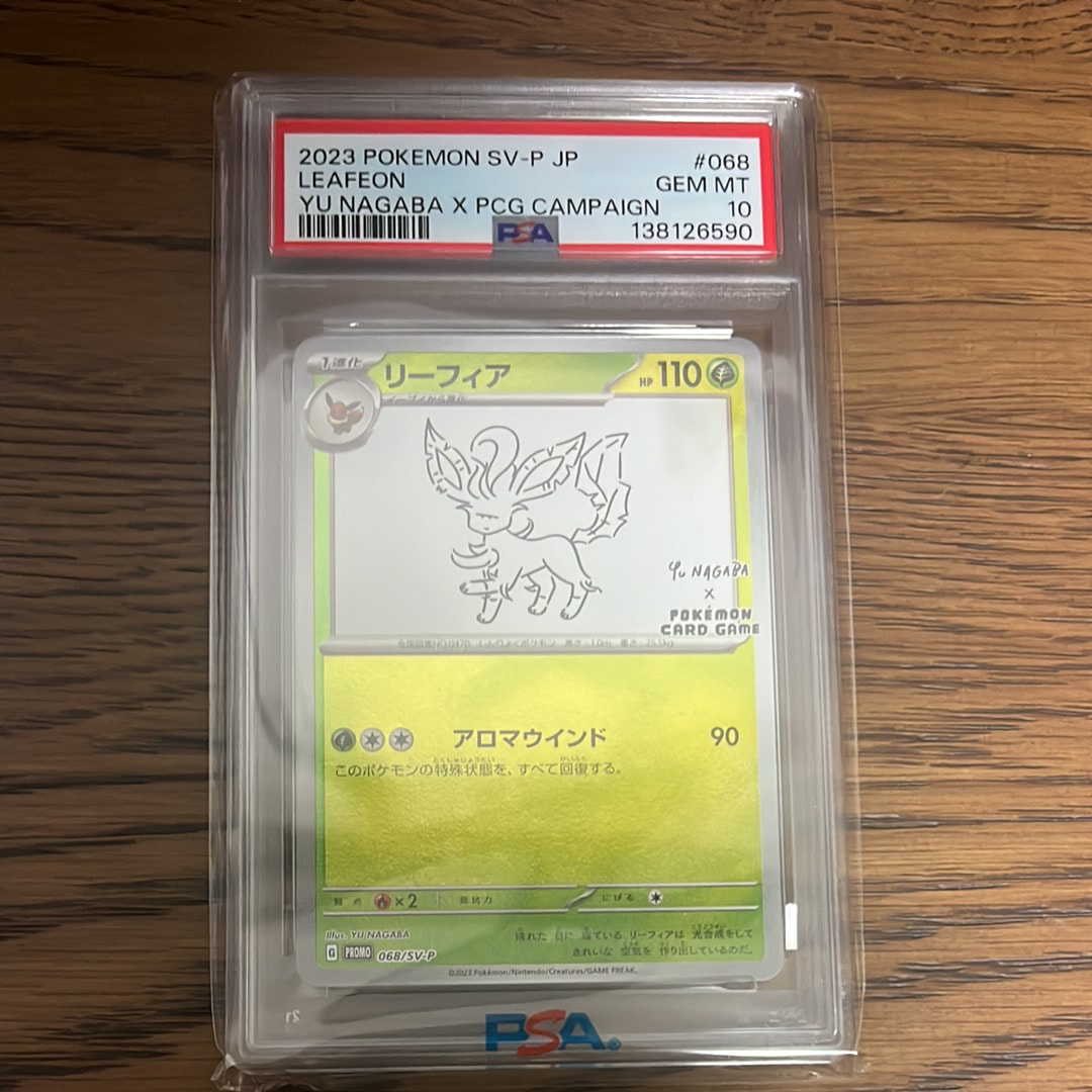 リーフィア: プロモ [SV-P 068](「YU NAGABA×ポケモンカードゲーム