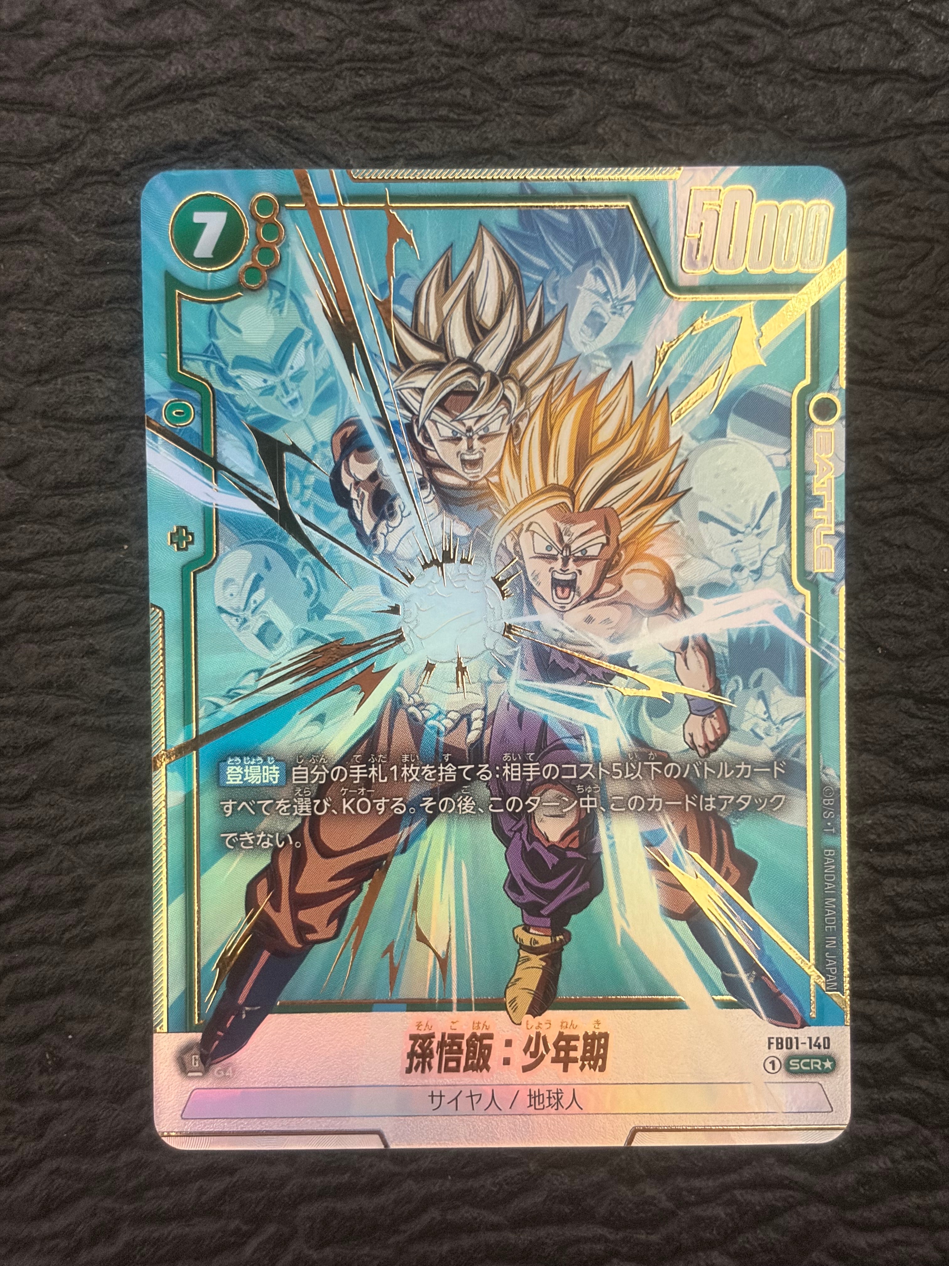 PSA10】孫悟飯：少年期 SCR☆ [FB01-140](フュージョンワールド