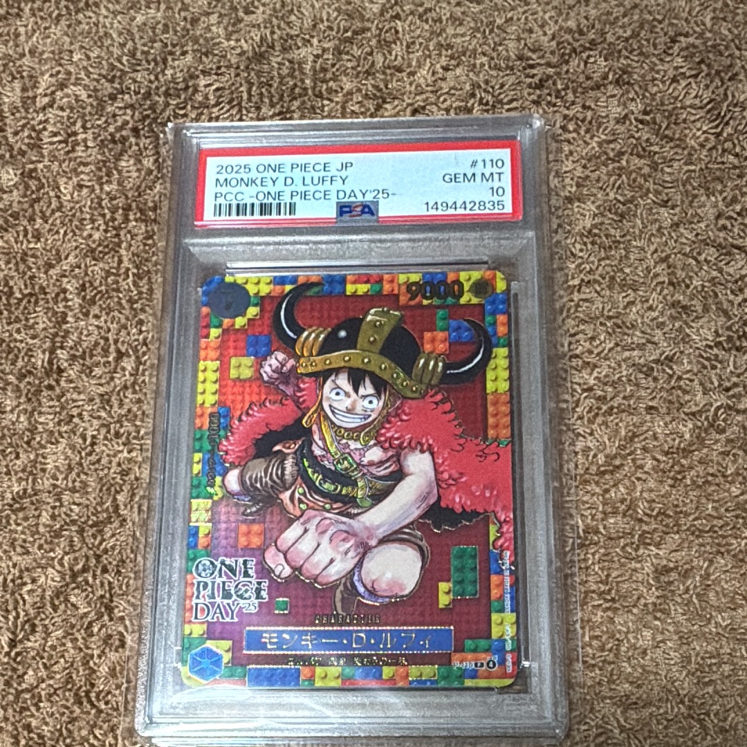 モンキー・D・ルフィ P [P-110](プレミアムカードコレクション「ワンピースデイ'25」)