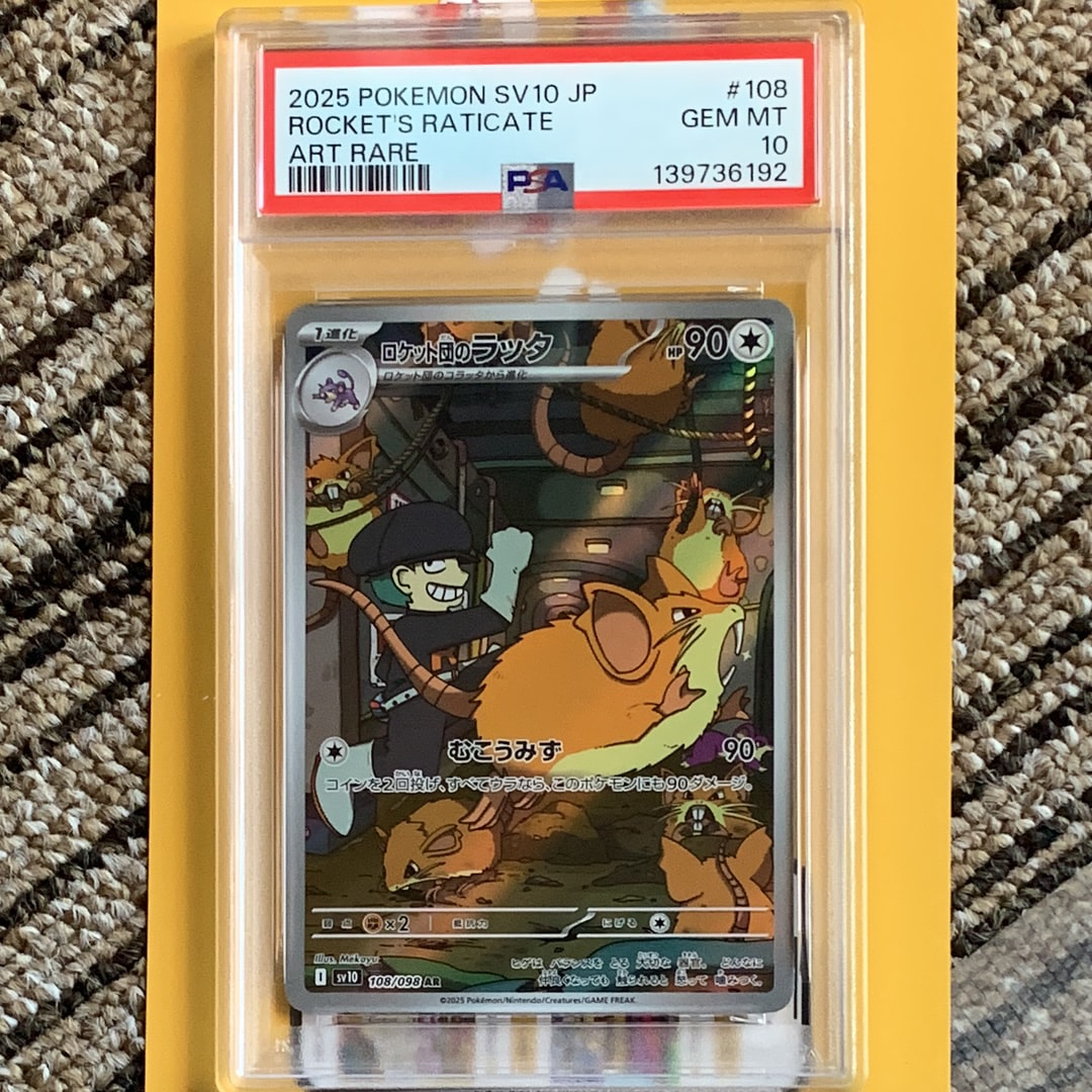 ロケット団のラッタ AR [SV10 108/098](拡張パック「ロケット団の栄光」)