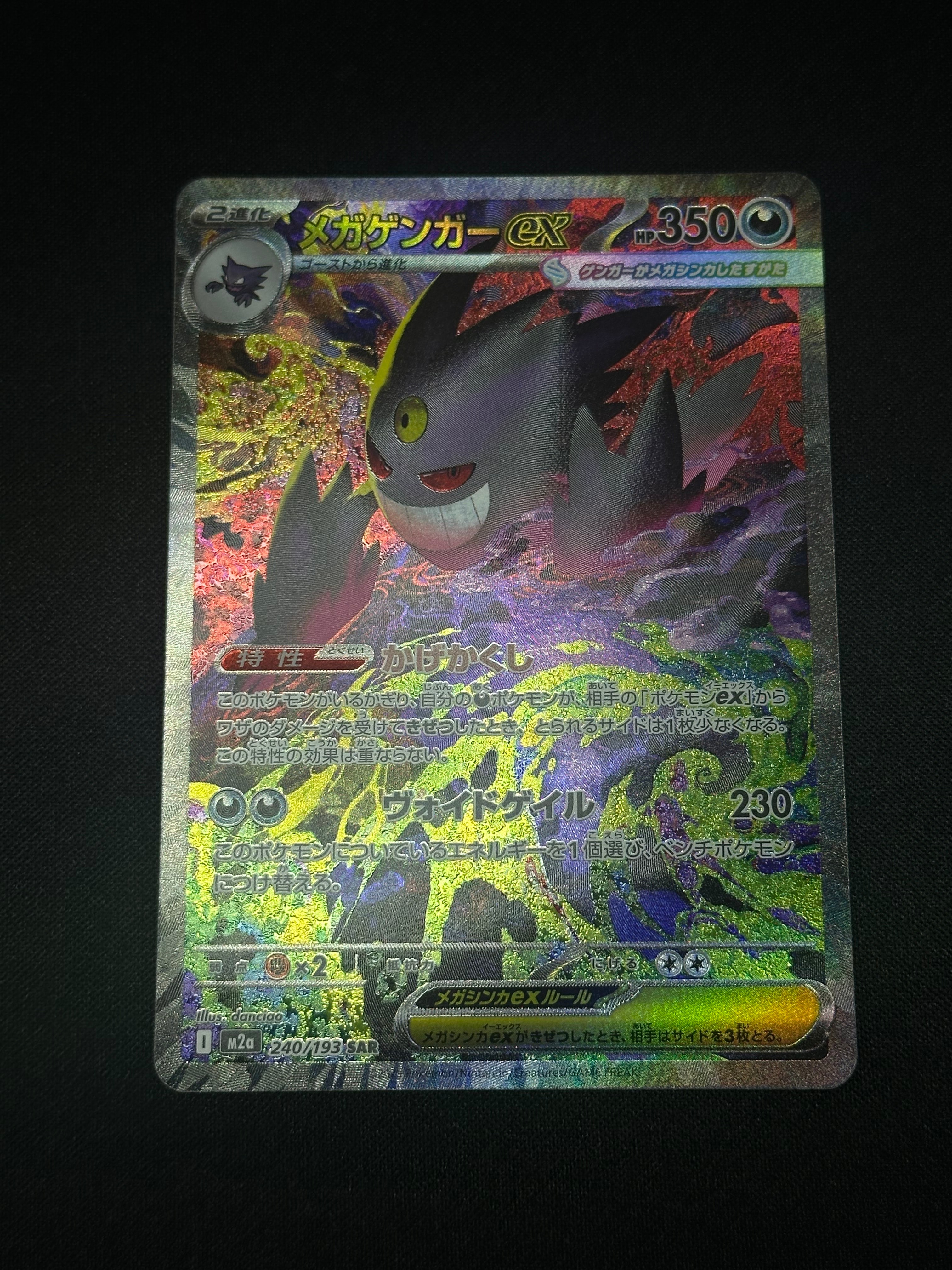 ピカチュウ:プロモ [S-P 208](「YU NAGABA×ポケモンカードゲーム