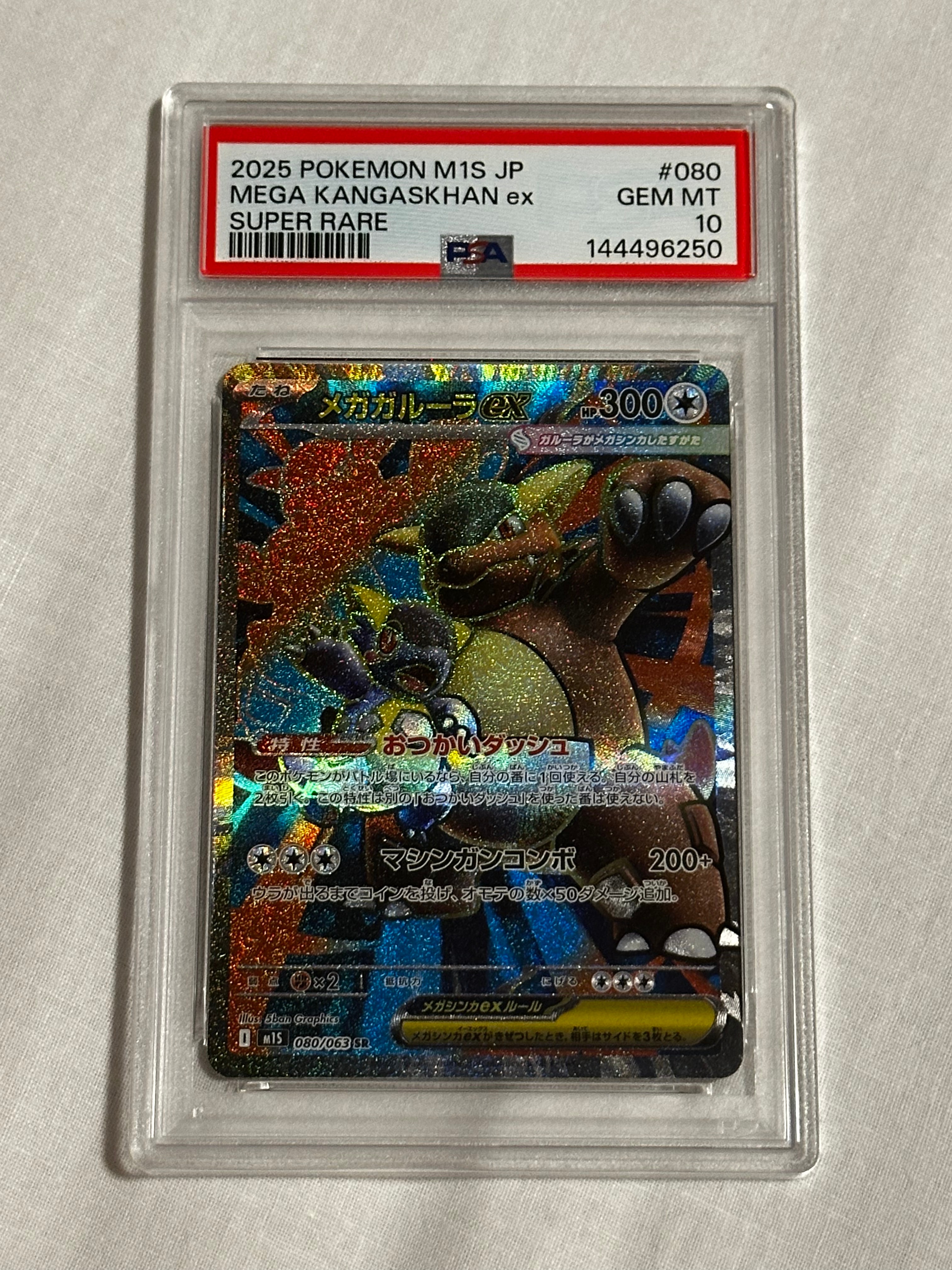 メロエッタex SAR [SV11B 170/086](拡張パック「ブラックボルト」)の