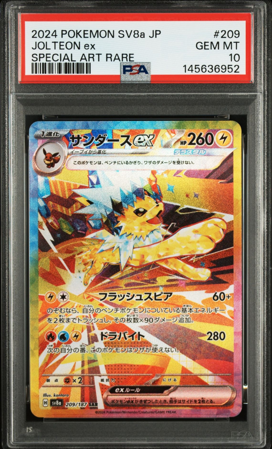 【PSA10】ゲンガーソウルリンク プロモ バトルフェスタ2014【超希少】 PSA10】ゲンガーソウルリンク P [XY-P 055](プロモーションカード