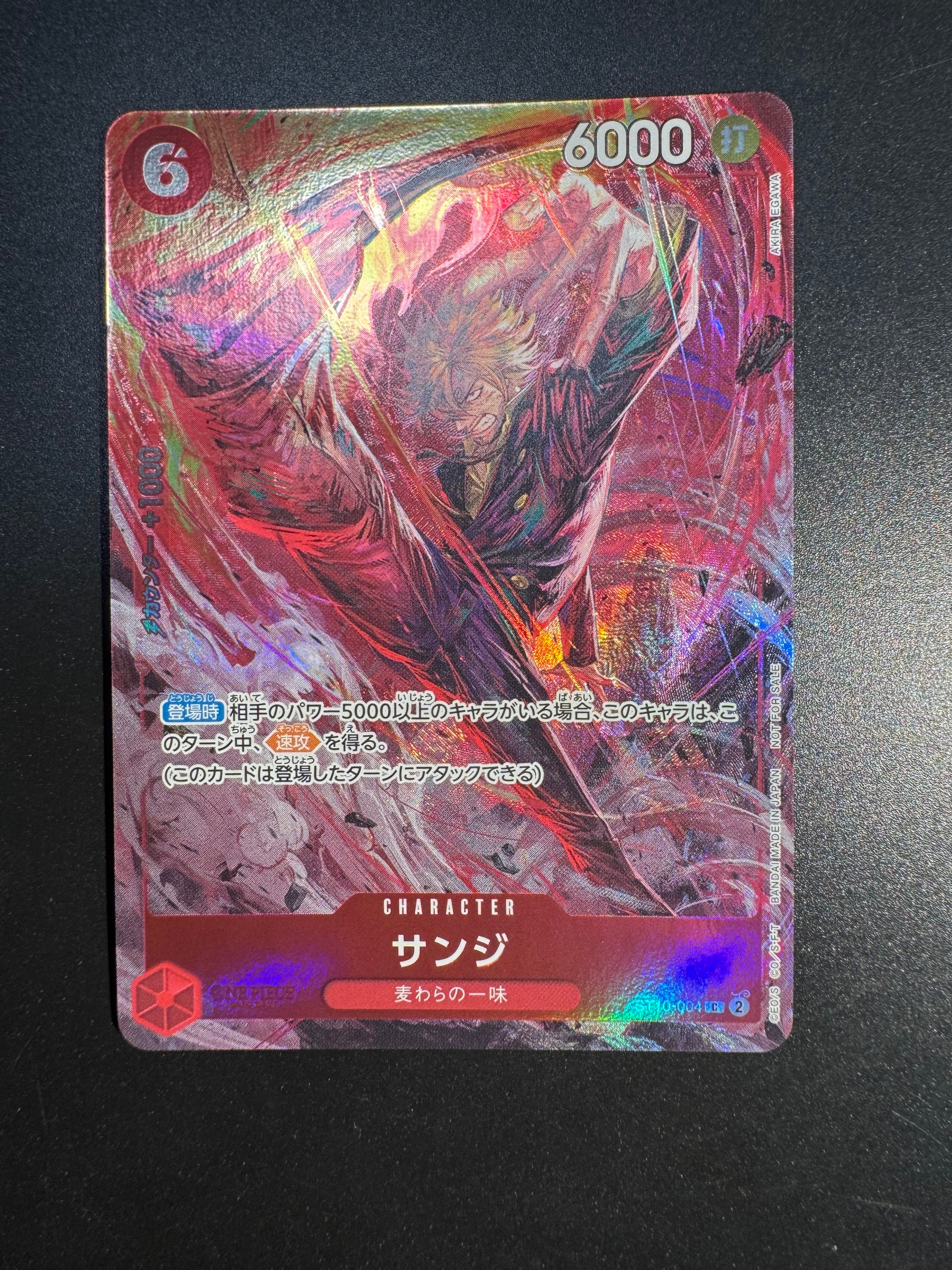 サンジ C [ST10-004](プロモーションカード「8パックバトル 優勝記念品」)