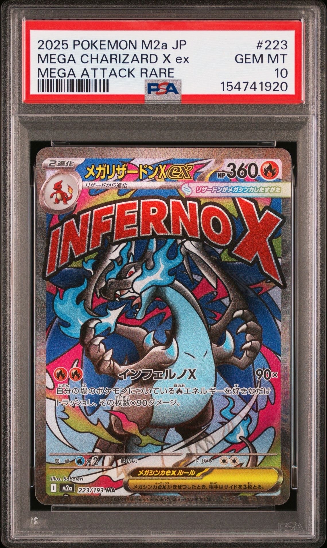 かんこうきゃく SR[SM12a 192/173](ハイクラスパック「TAG TEAM GX