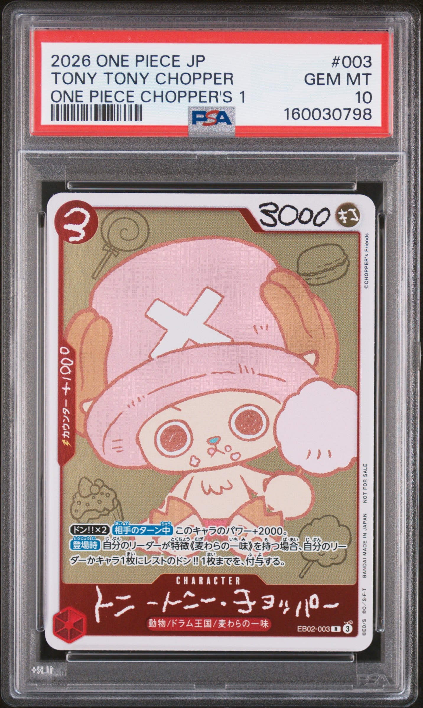 トニートニー・チョッパー R [EB02-003](プロモーションカード「ONE PIECE CHOPPER’s 1 ふろく」)