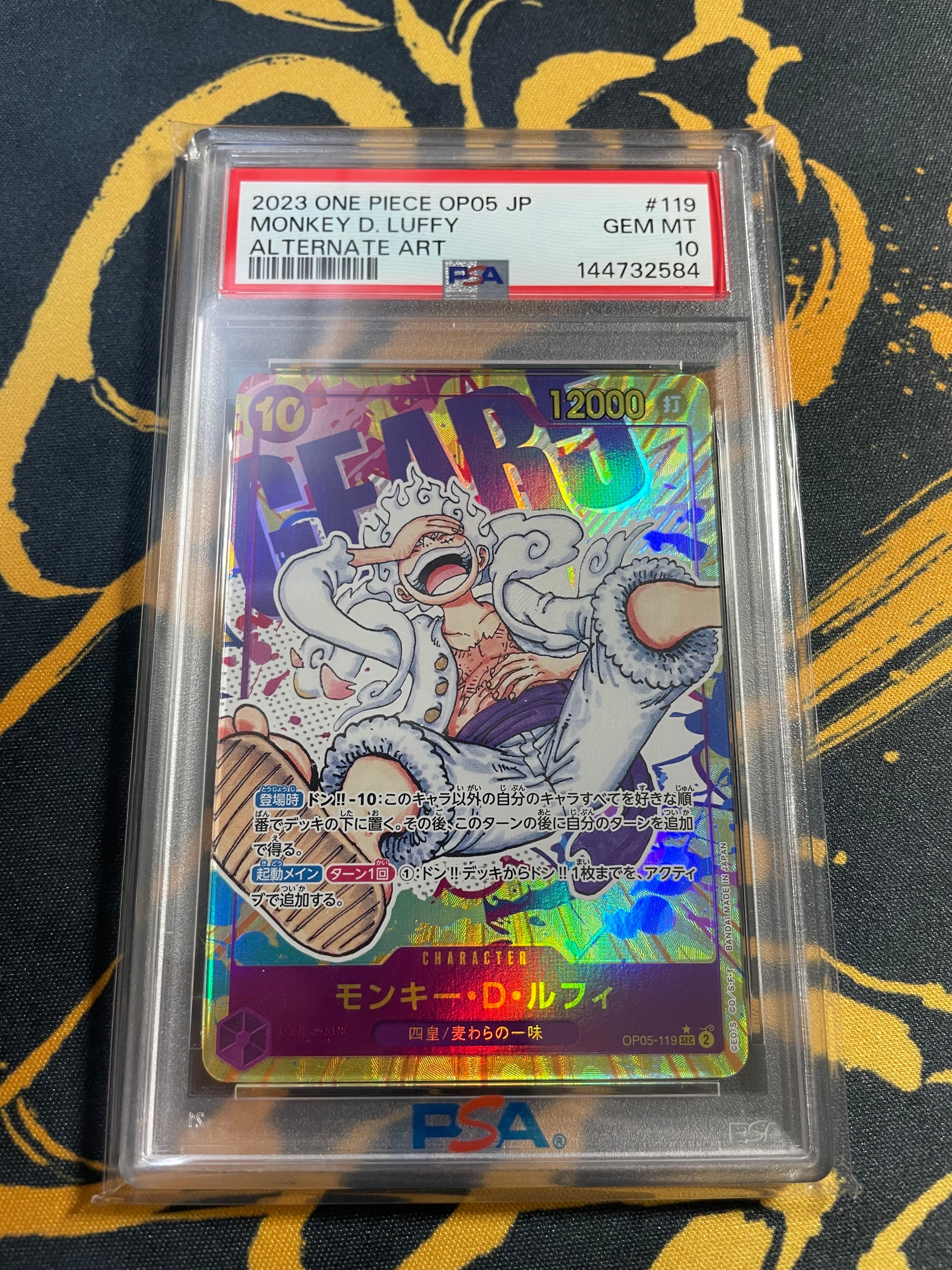 モンキー・D・ルフィ SEC-P [OP05-119] (ブースターパック 新時代の主役)