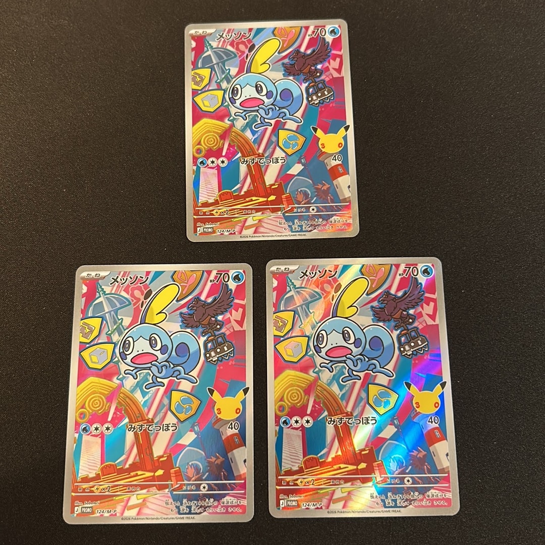 メッソン プロモ :開封済 [124/M-P](30th CELEBRATION カードセット(御三家)「サルノリ・ヒバニー・メッソン」)