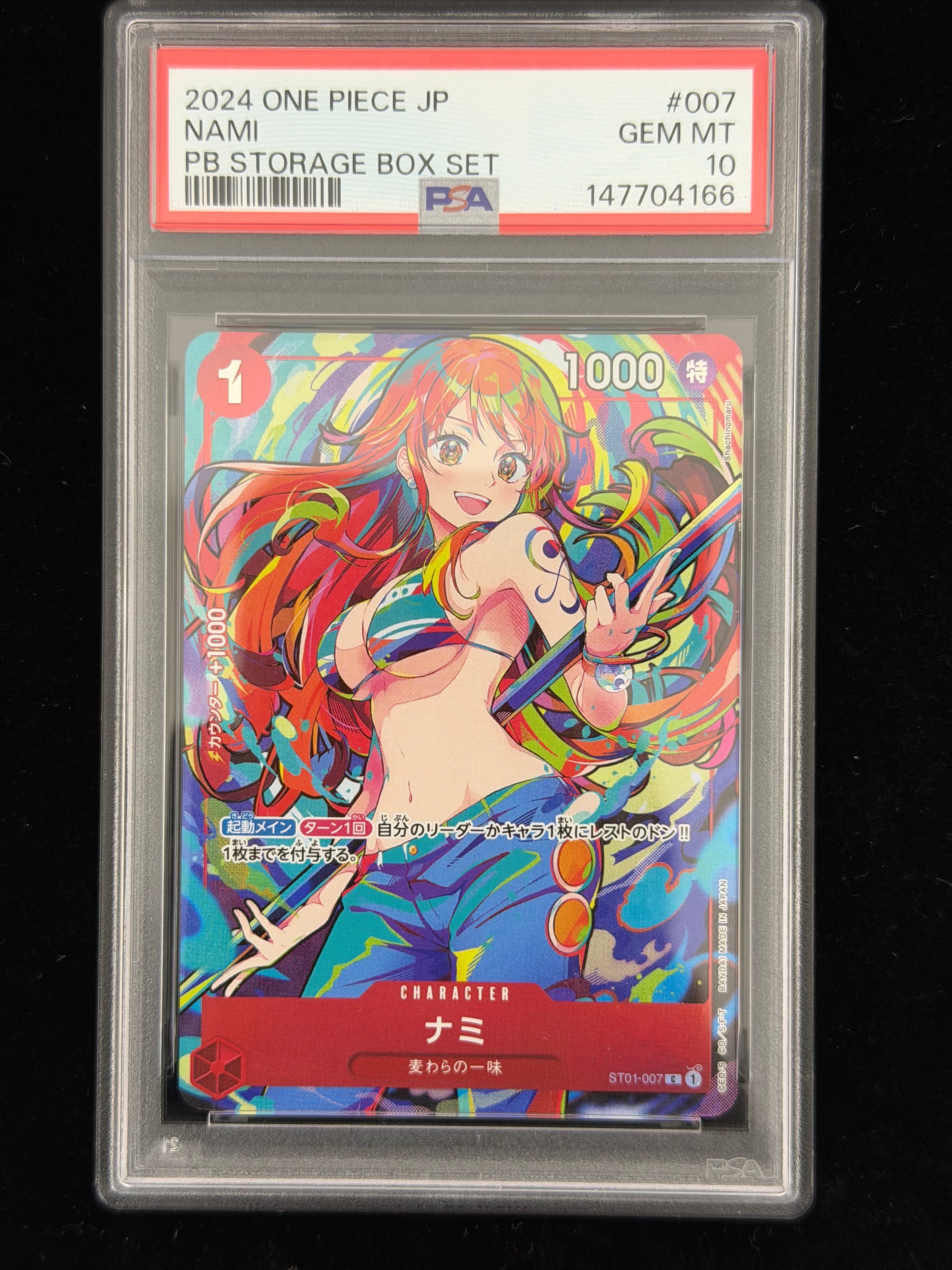 ナミ C [ST01-007](プレミアムブースター「ONE PIECE CARD THE BEST ストレージボックスセット」)