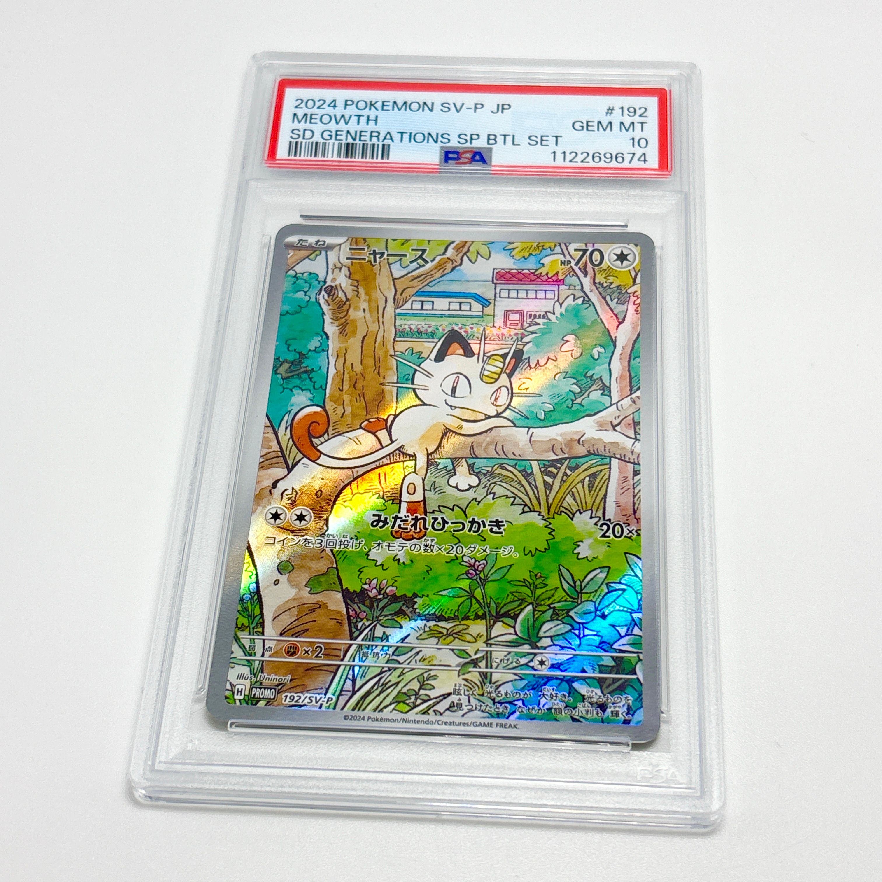ニャース P [SV-P 192](スタートデッキ Generations「スペシャルバトルセット」)