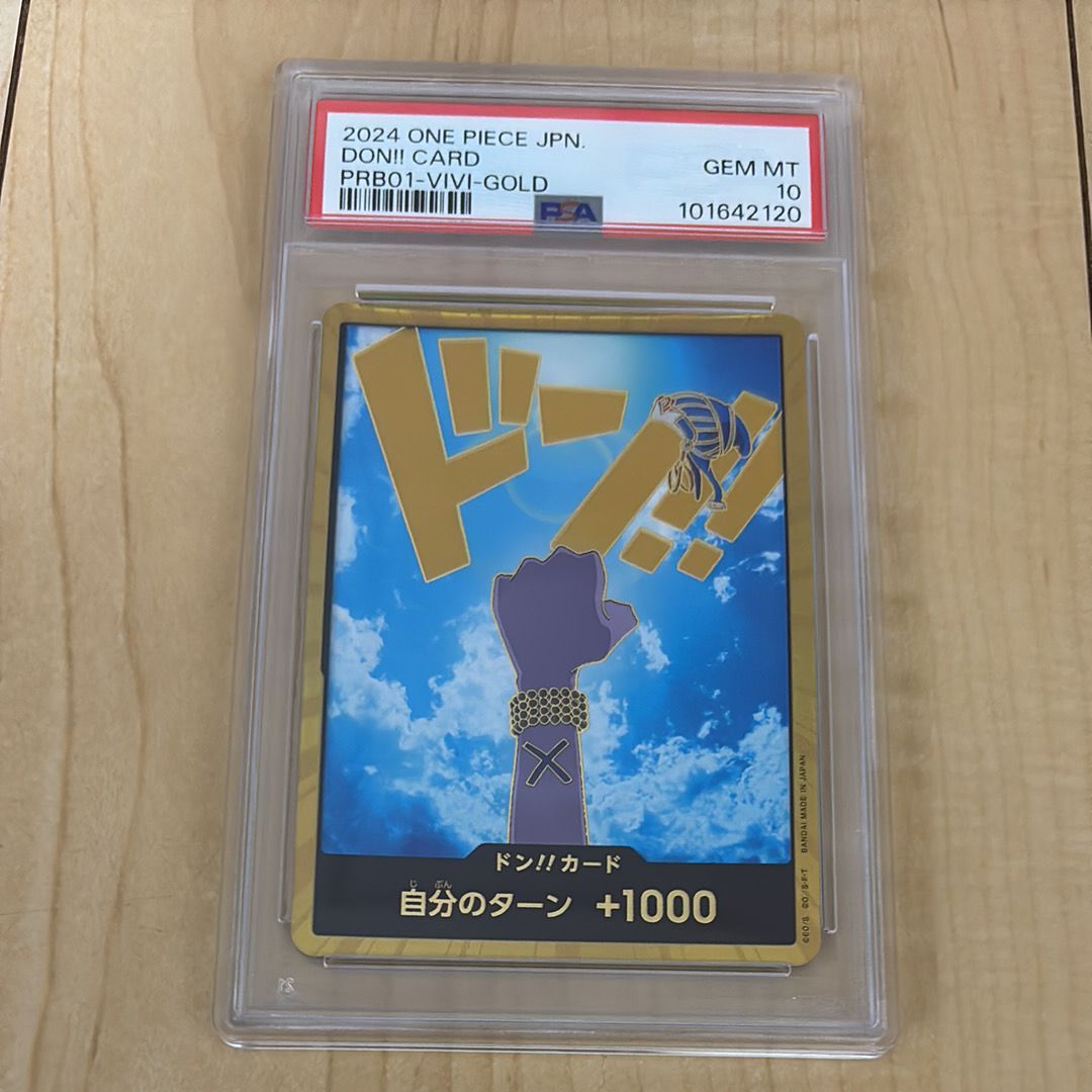 ドン!!カード : ネフェルタリ・ビビ スーパーパラレル (プレミアムブースター「ONE PIECE CARD THE BEST」)