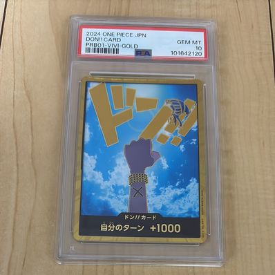 ドン!!カード : ネフェルタリ・ビビ スーパーパラレル (プレミアムブースター「ONE PIECE CARD THE BEST」)