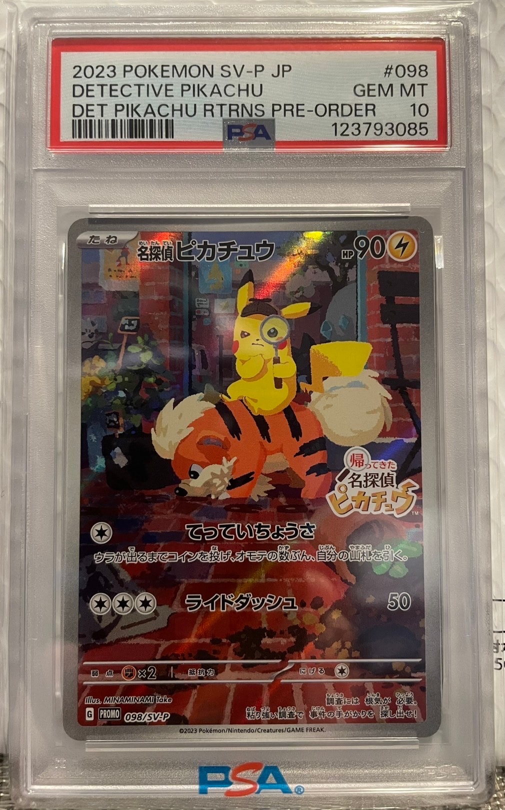 名探偵ピカチュウ: プロモ [SV-P 098](プロモーションカード「SV-P」)