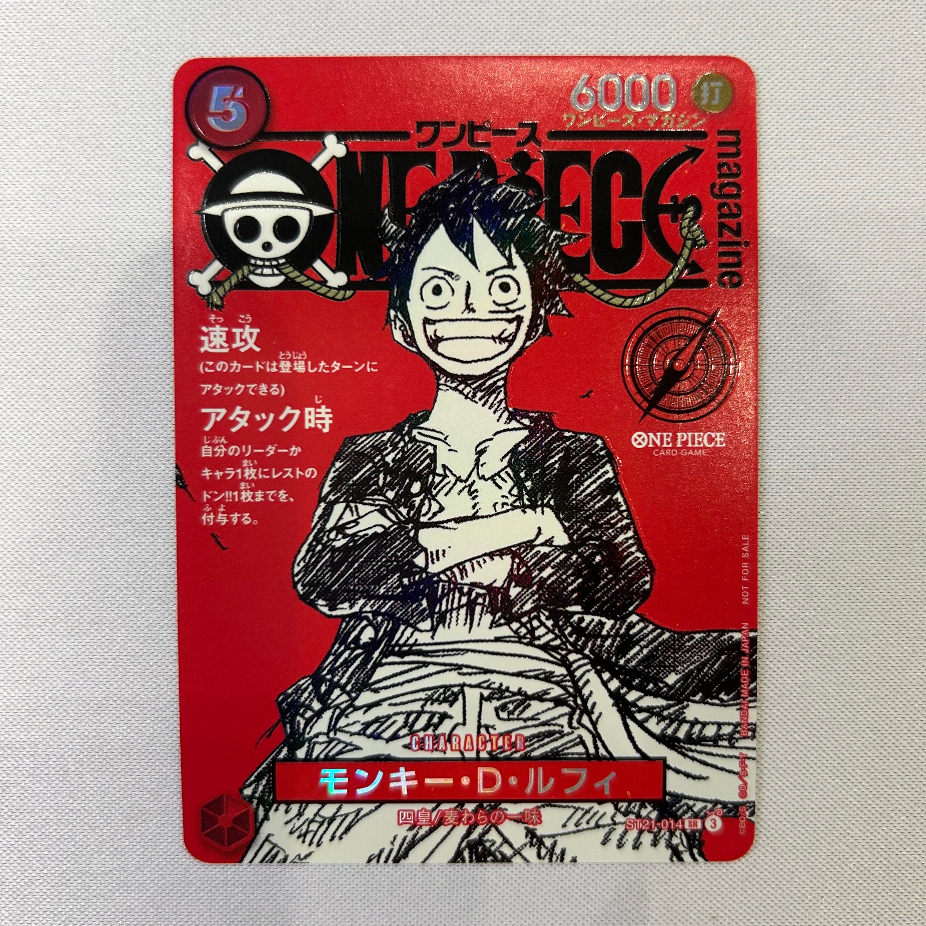 モンキー・D・ルフィ SR [ST21-014](プロモーションカード「ワンピースマガジン 特集 週刊少年ジャンプとワンピース 020」)