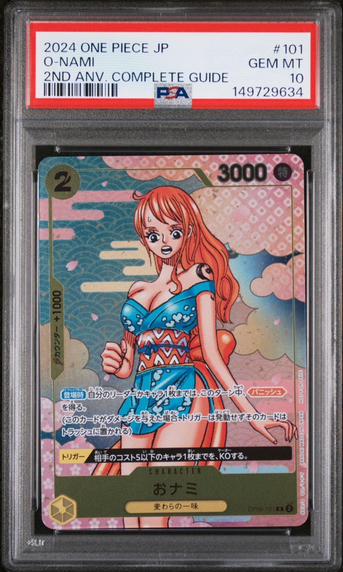 PSA10】おナミ R [OP06-101](プロモーションカード「ONE PIECE CARD