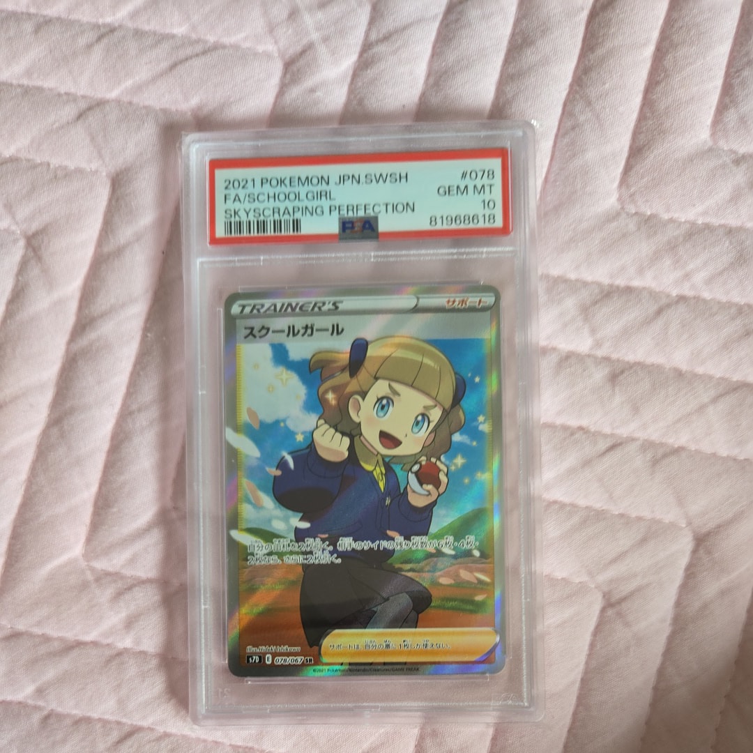 ポッチャマ CHR[sm11b 052/049](強化拡張パック「ドリームリーグ」)の