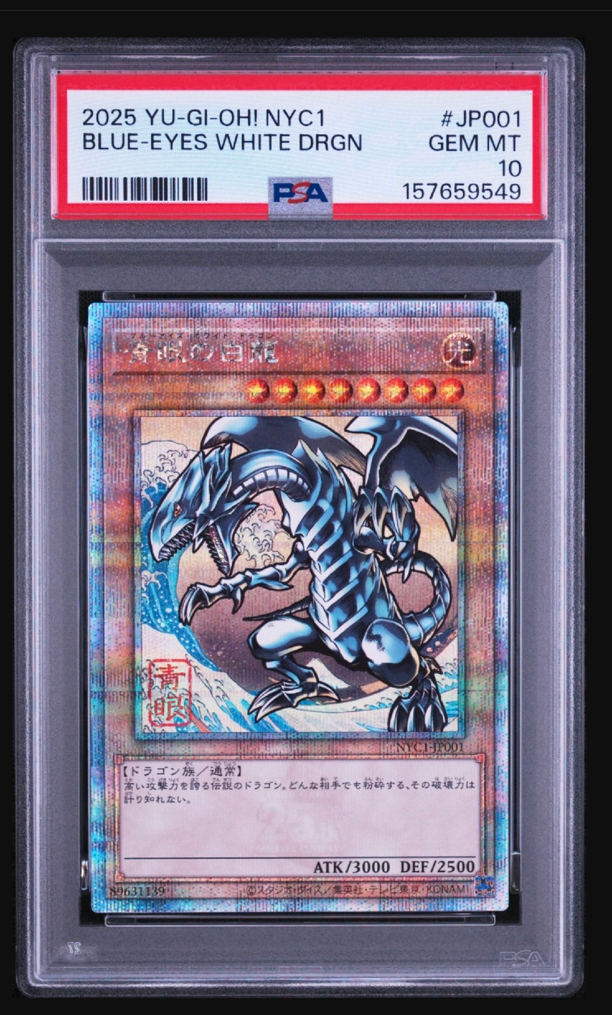 PSA10】青眼の白龍 25th SE [NYC1-JP001](遊戯王カードゲーム25周年