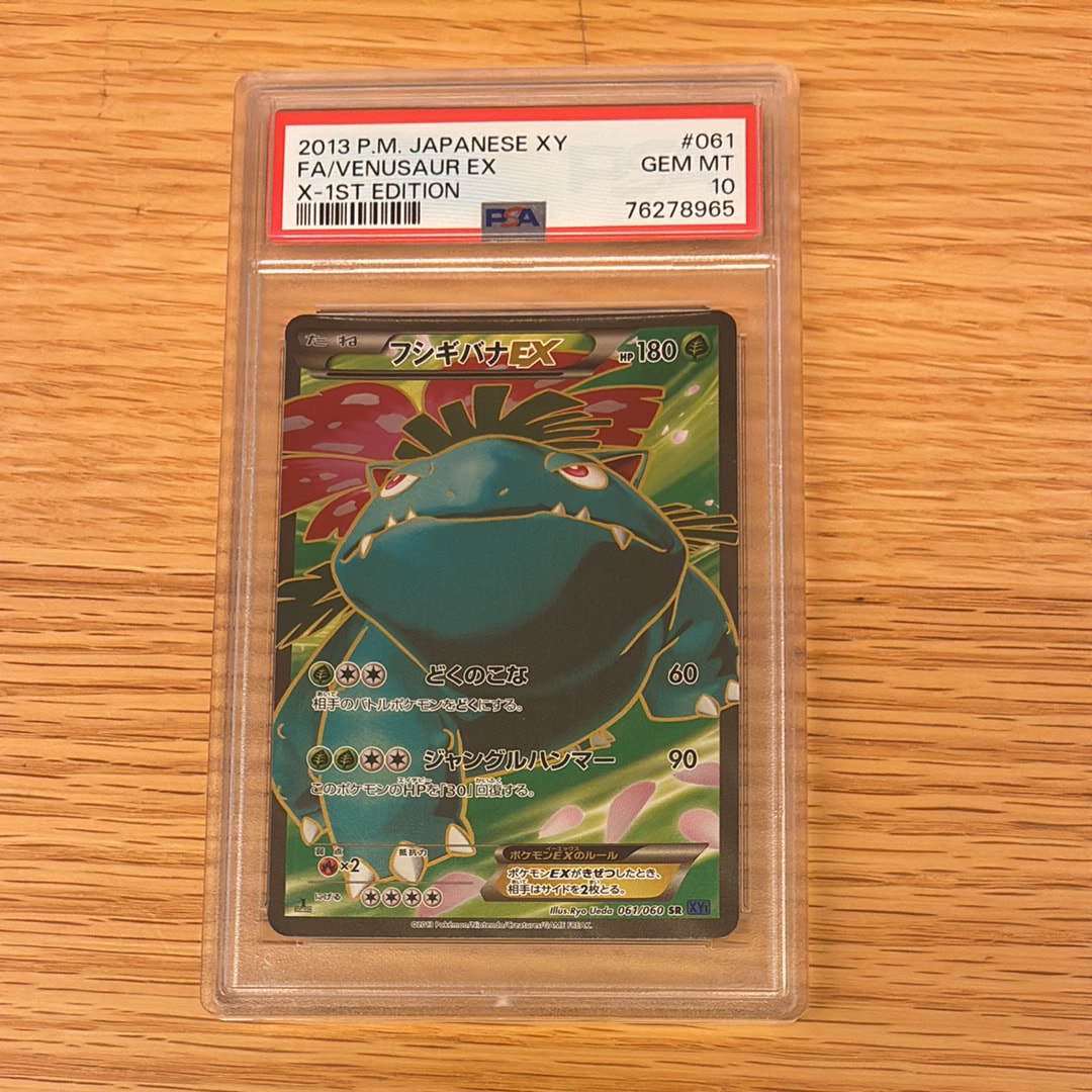 PSA9】フシギバナEX SR :1ED [XY1 061/060](拡張パック「コレクションX