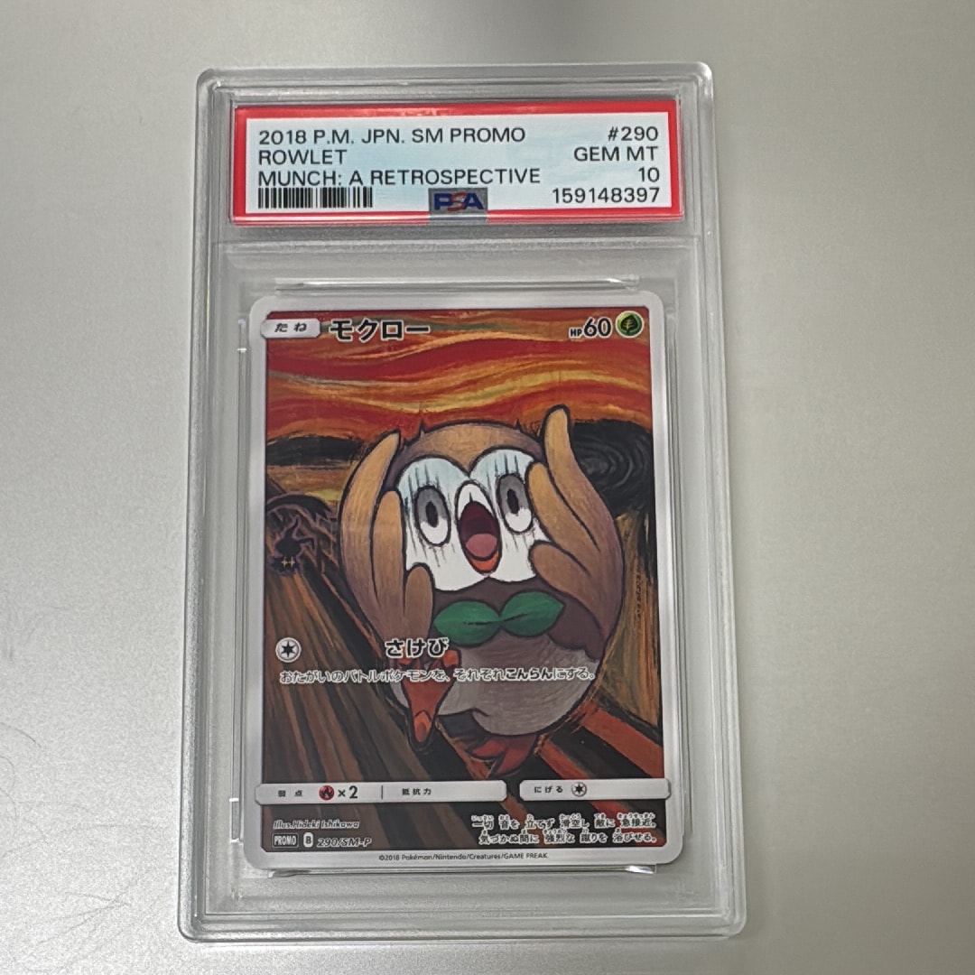 ムンク モクロー プロモカード 290/SM-P ポケモンカード モクロー ムンク展プロモ 290/SM-P 1枚の通販 こん