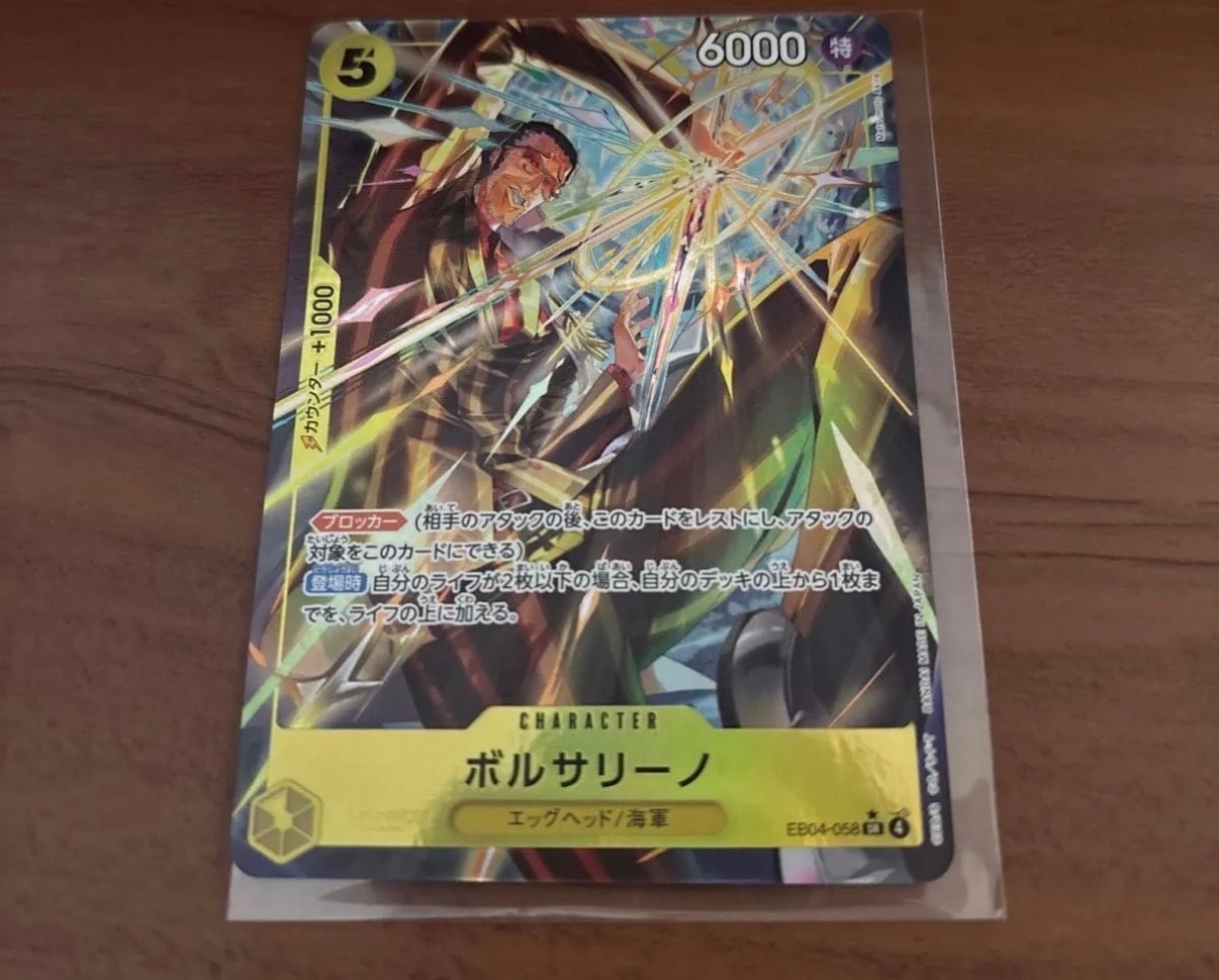 状態A】スモーカー&たしぎ R-SPC [EB04-003](エクストラブースター