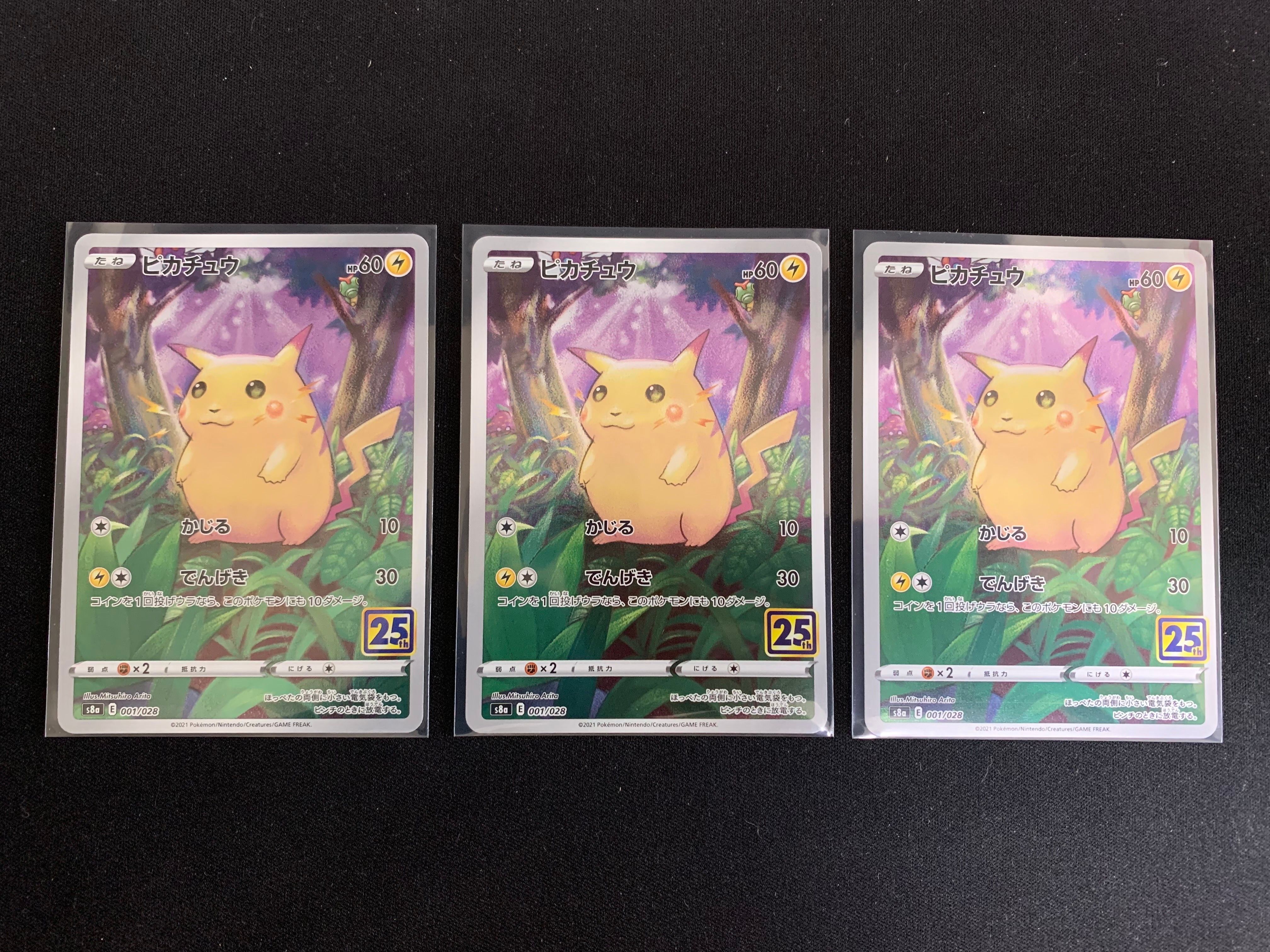 ピカチュウ [s8a 001/028](拡張パック「25th アニバーサリーコレクション」)