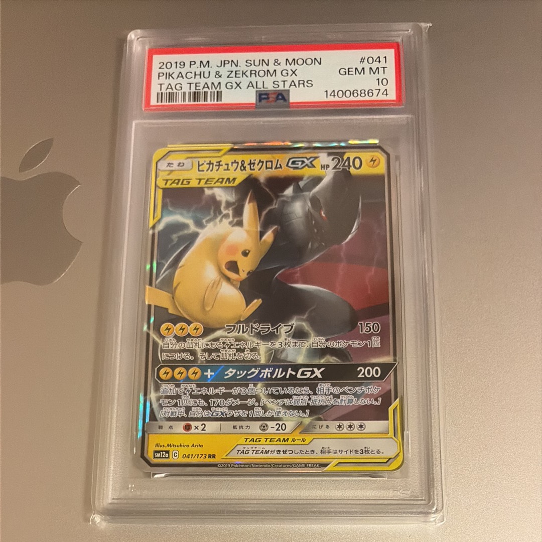 ピカチュウ&ゼクロムGX RR [SM12a 041/173](ハイクラスパック「TAG TEAM GX タッグオールスターズ」)