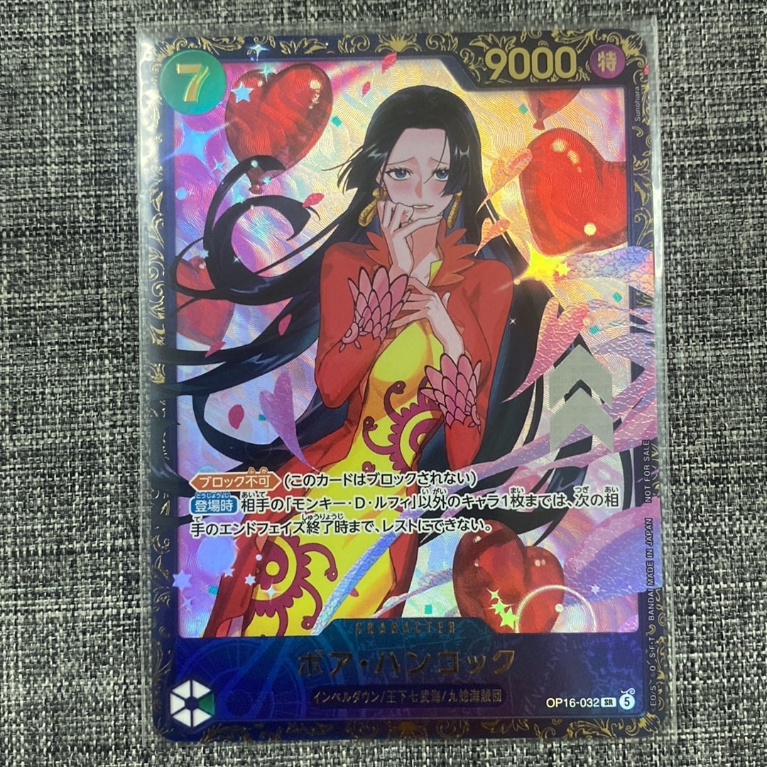 ボア・ハンコック SR :優勝記念品 [OP16-032](プロモーションカード「フラッグシップバトル 2026年7月」)