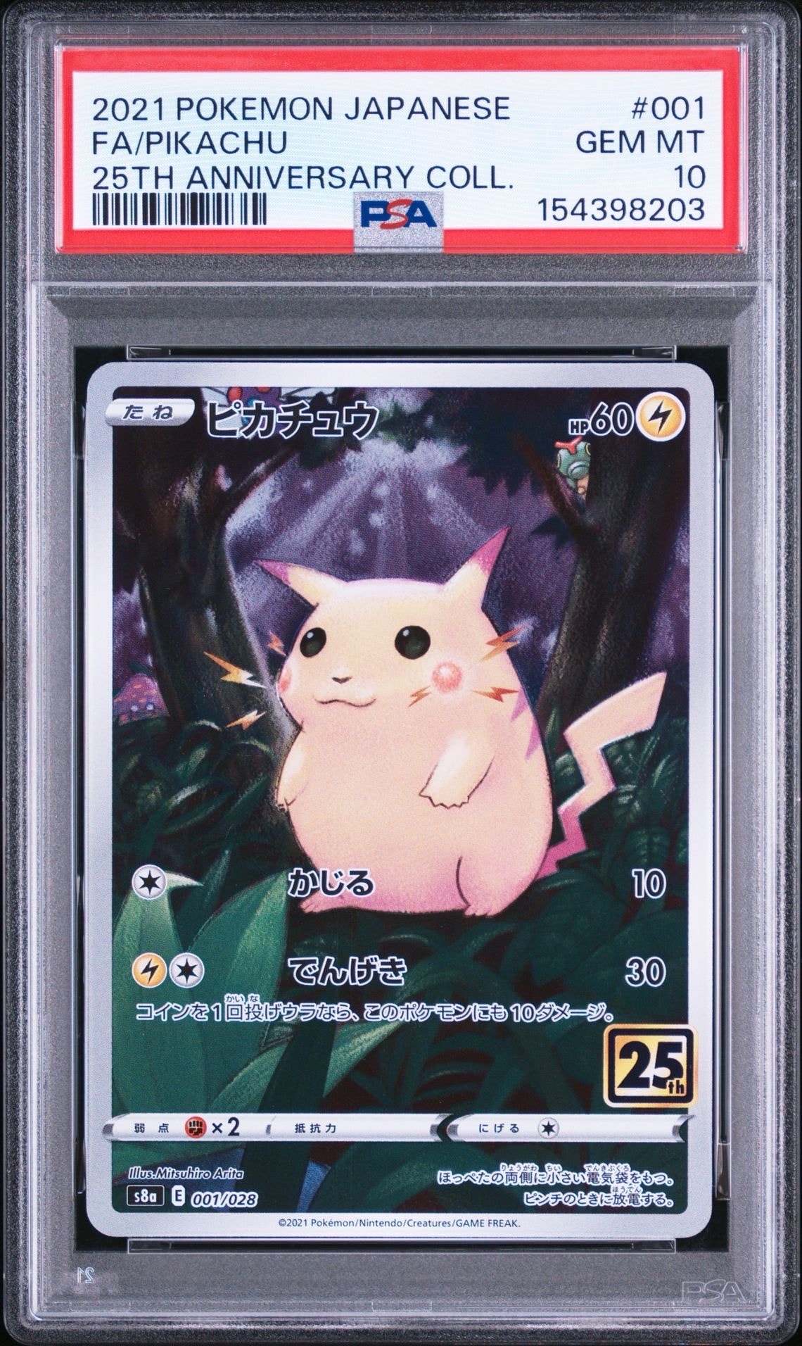 PSA10】ピカチュウ 初版 : 旧裏 [PMCG1-1](拡張パック