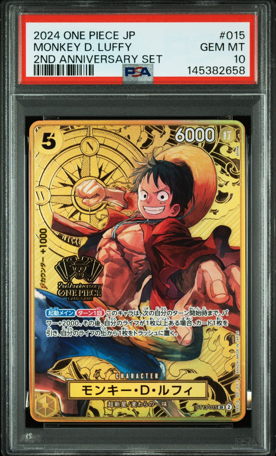 モンキー・D・ルフィ SR [ST13-015](スペシャルグッズセット「2nd
