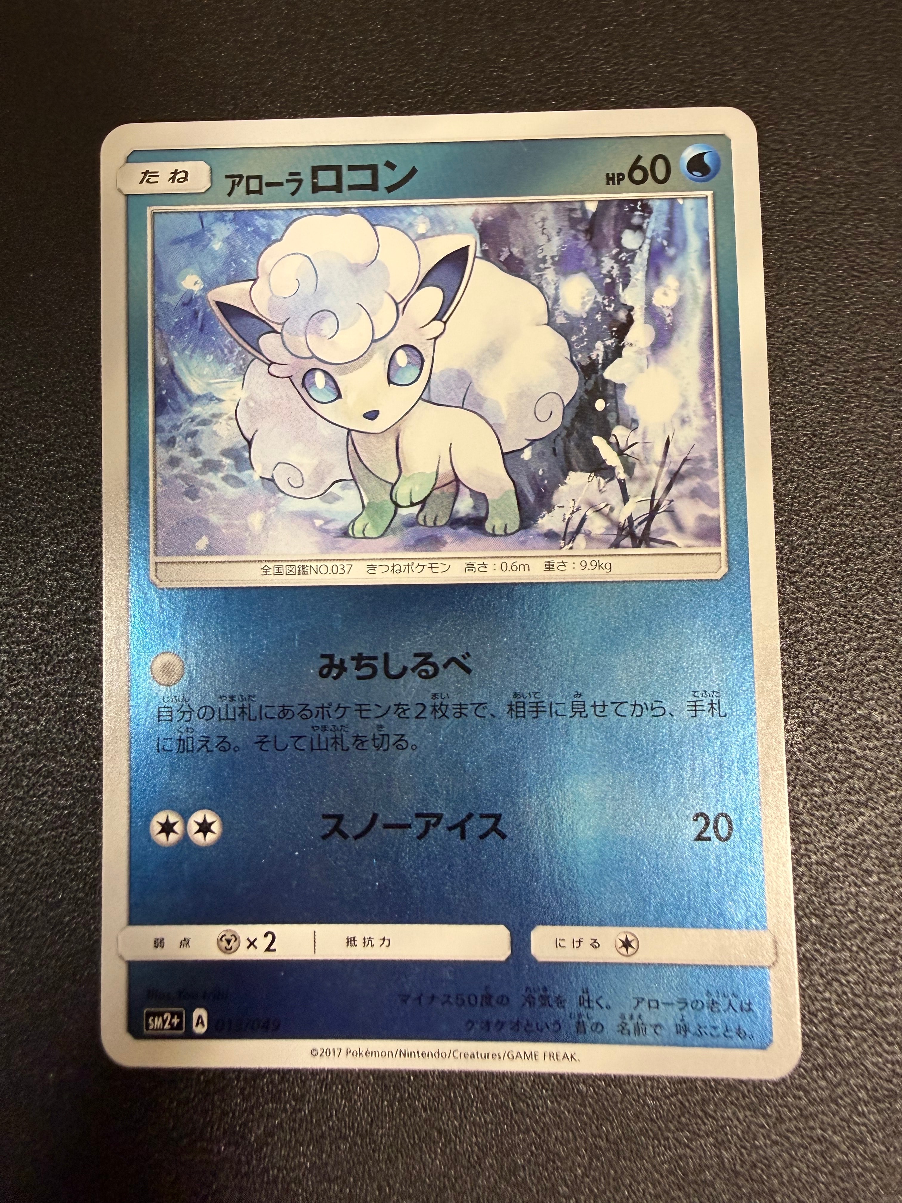 かんこうきゃく SR[SM12a 192/173](ハイクラスパック「TAG TEAM GX