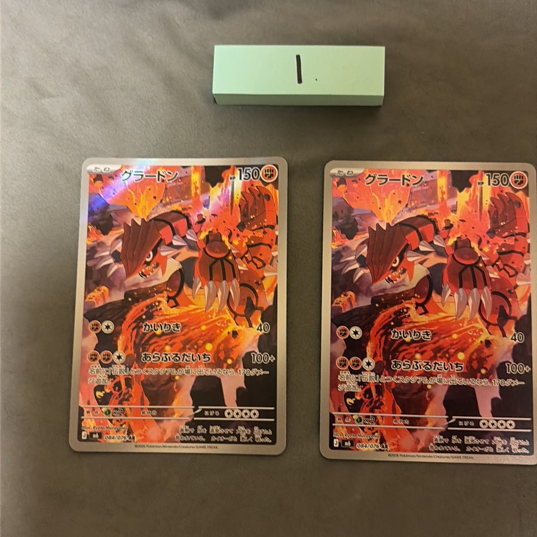 Groudon AR [M6 084/076](Expansion Pack "Storm Emeralda")