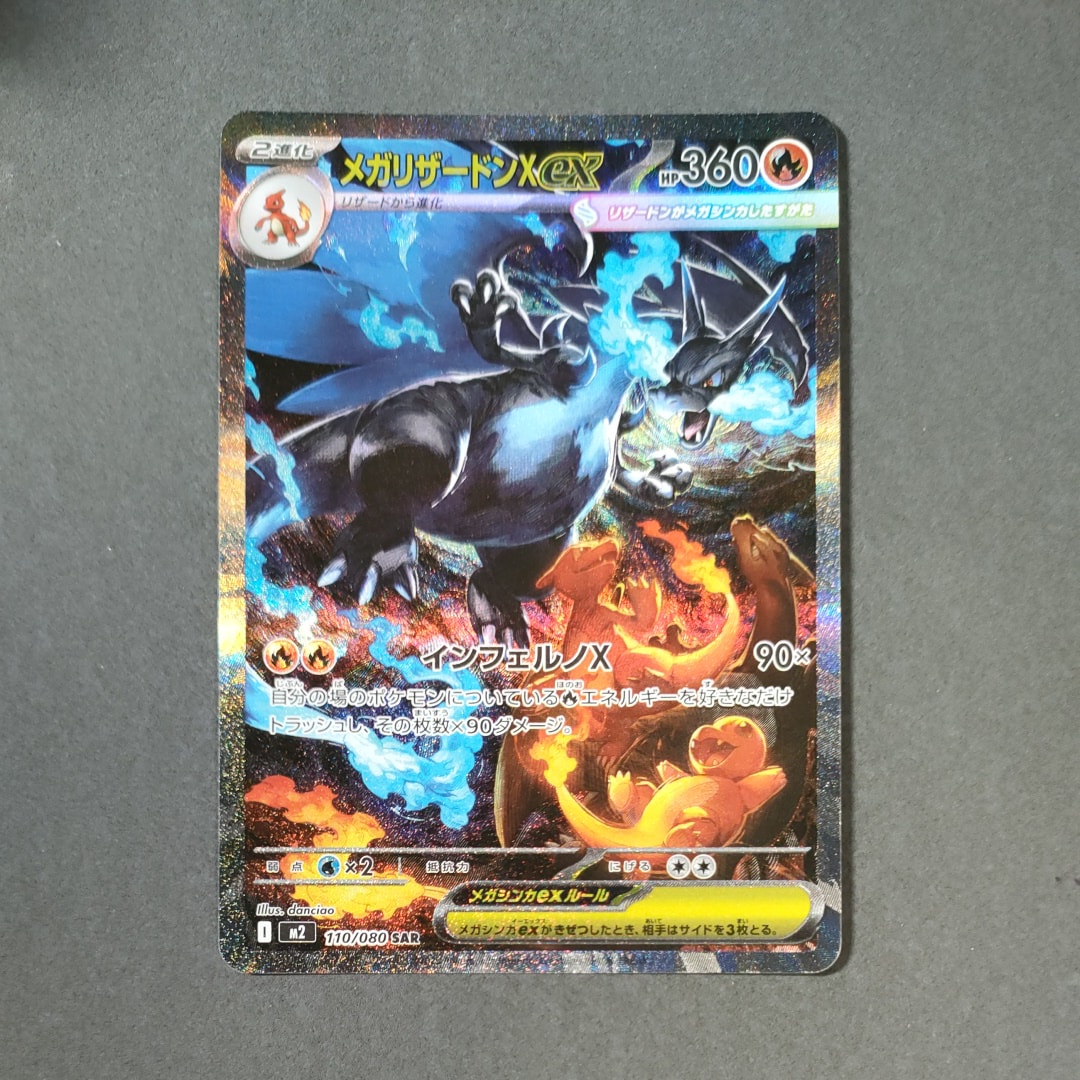 リザードンex SAR SV3 黒炎の支配者　134/108 値下げ交渉可 ポケモンカードゲーム】【sv3】 リザードンex(SAR)(134/108