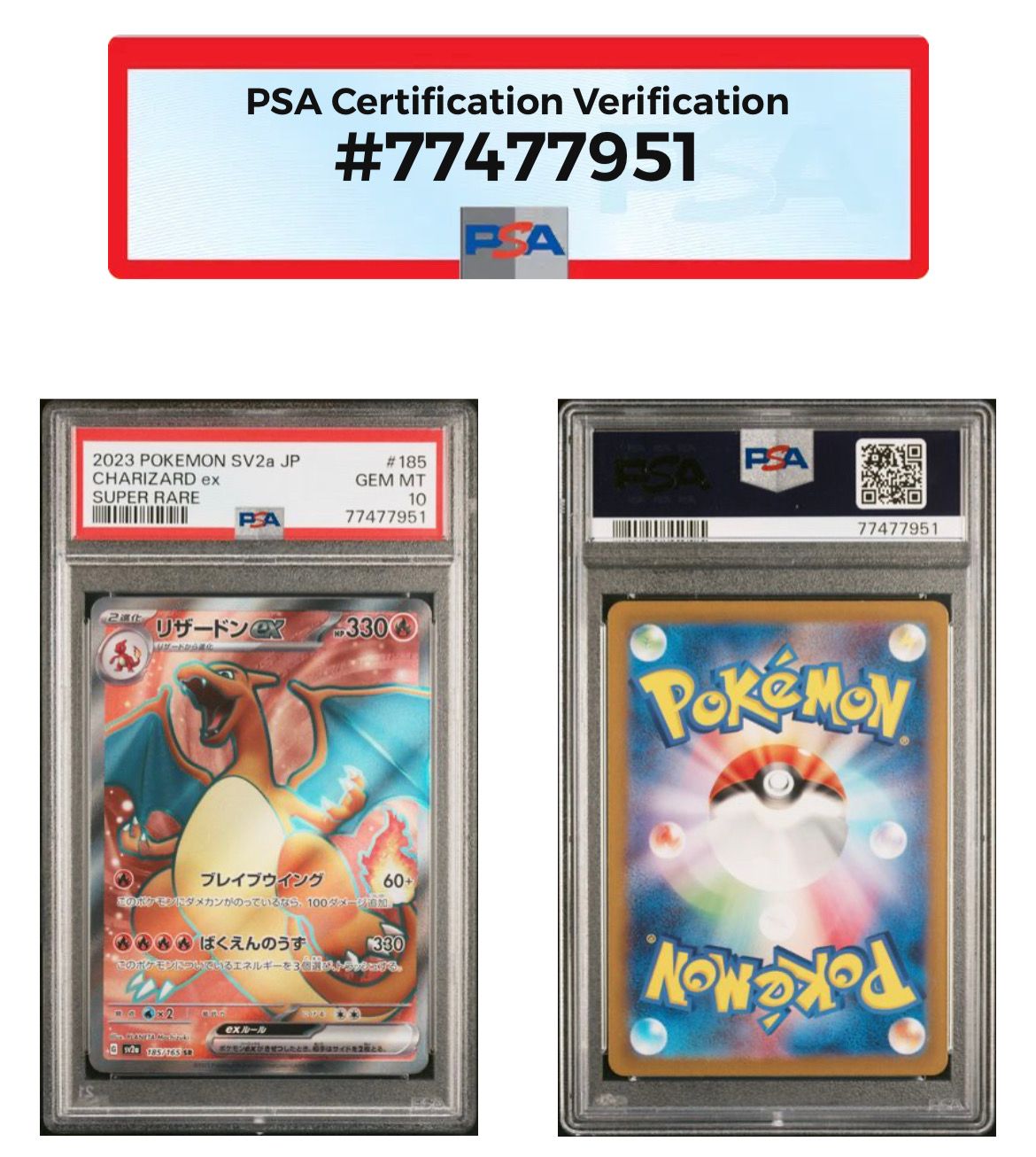 リザードンex SR[SV2a 185/165](強化拡張パック「ポケモンカード151」)