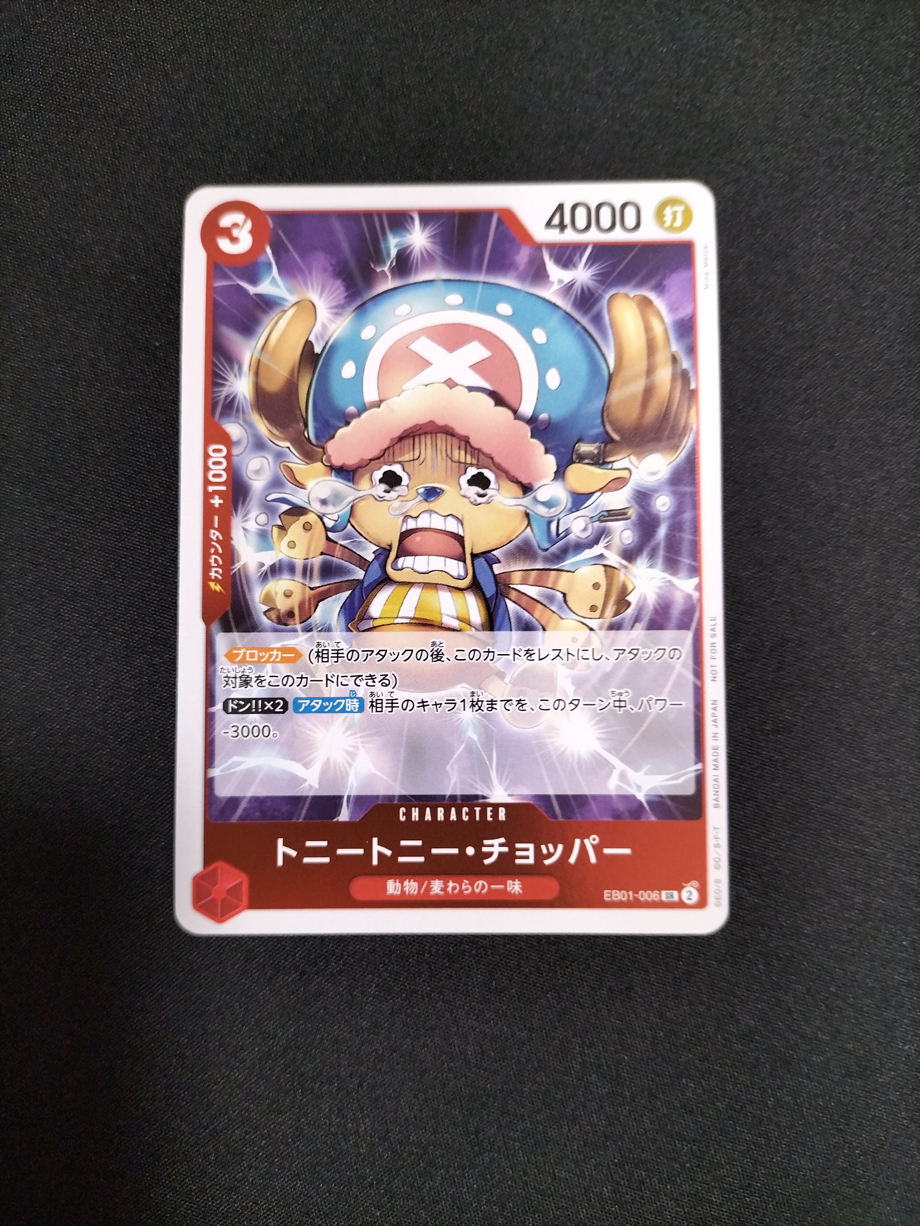 PSA10】トニートニー・チョッパー SR-SP (コミパラ) [EB01-006