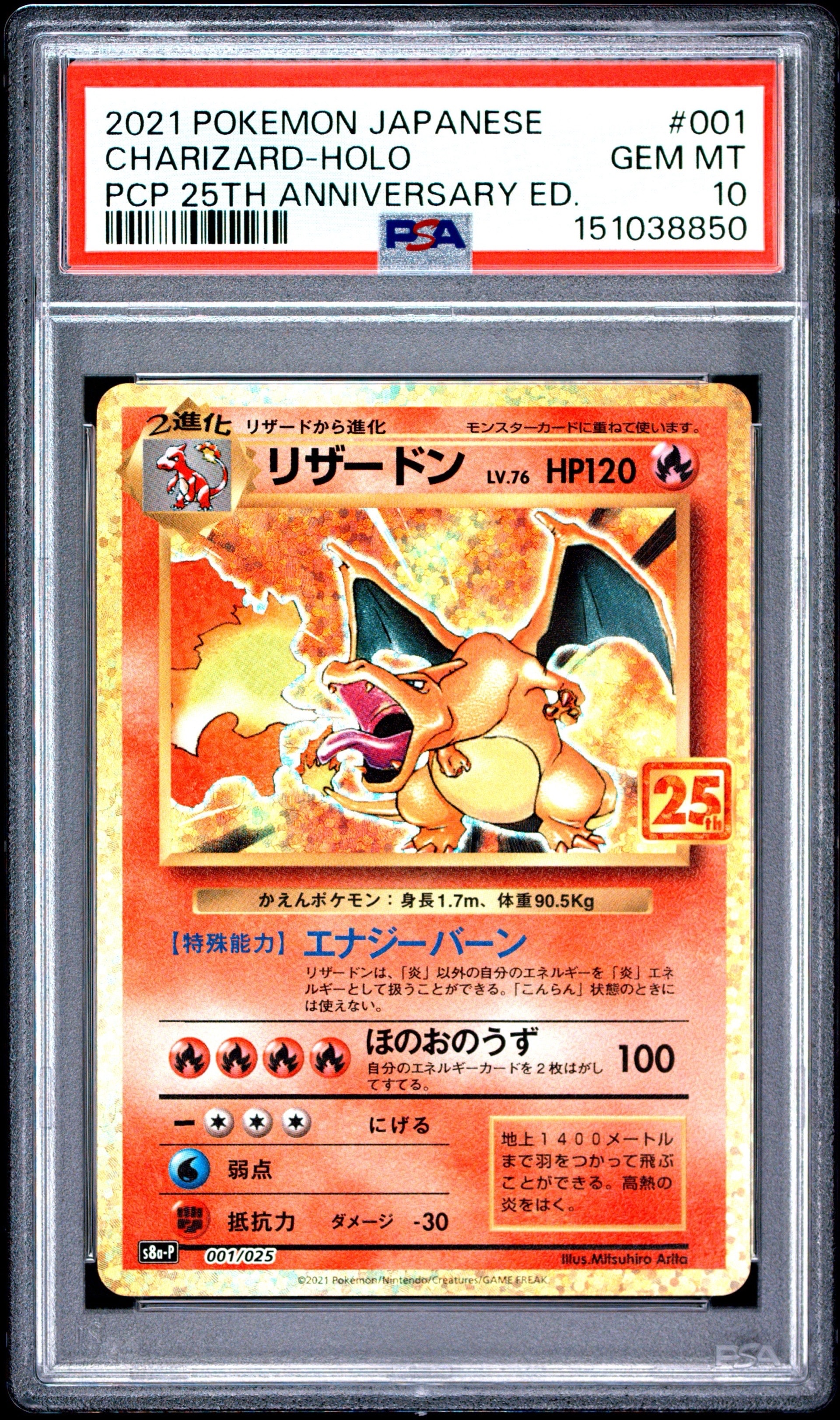 カメックスex SAR[SV2a 202/165](強化拡張パック「ポケモンカード151