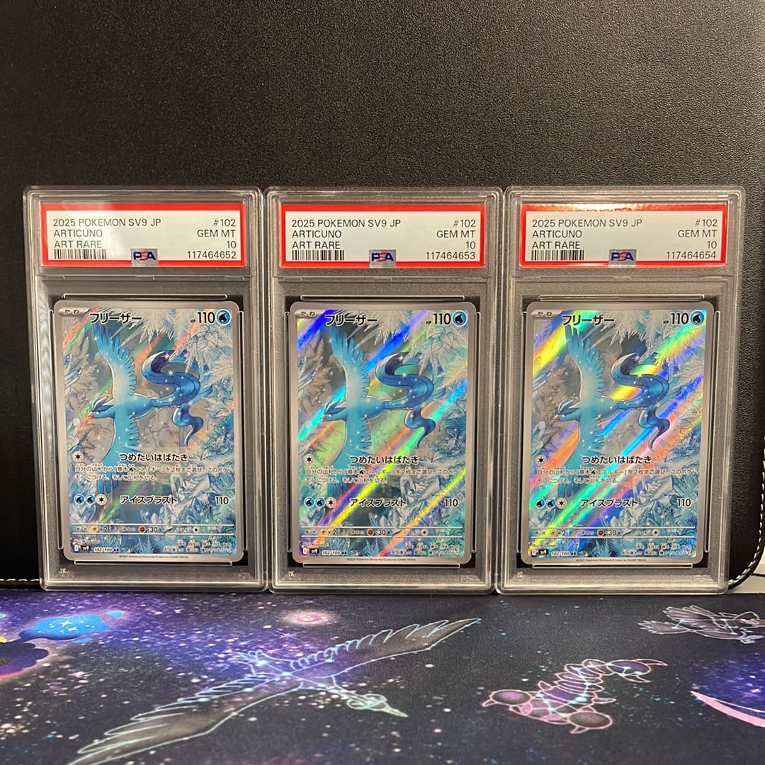 フリーザー AR [SV9 102/100](拡張パック「バトルパートナーズ」)