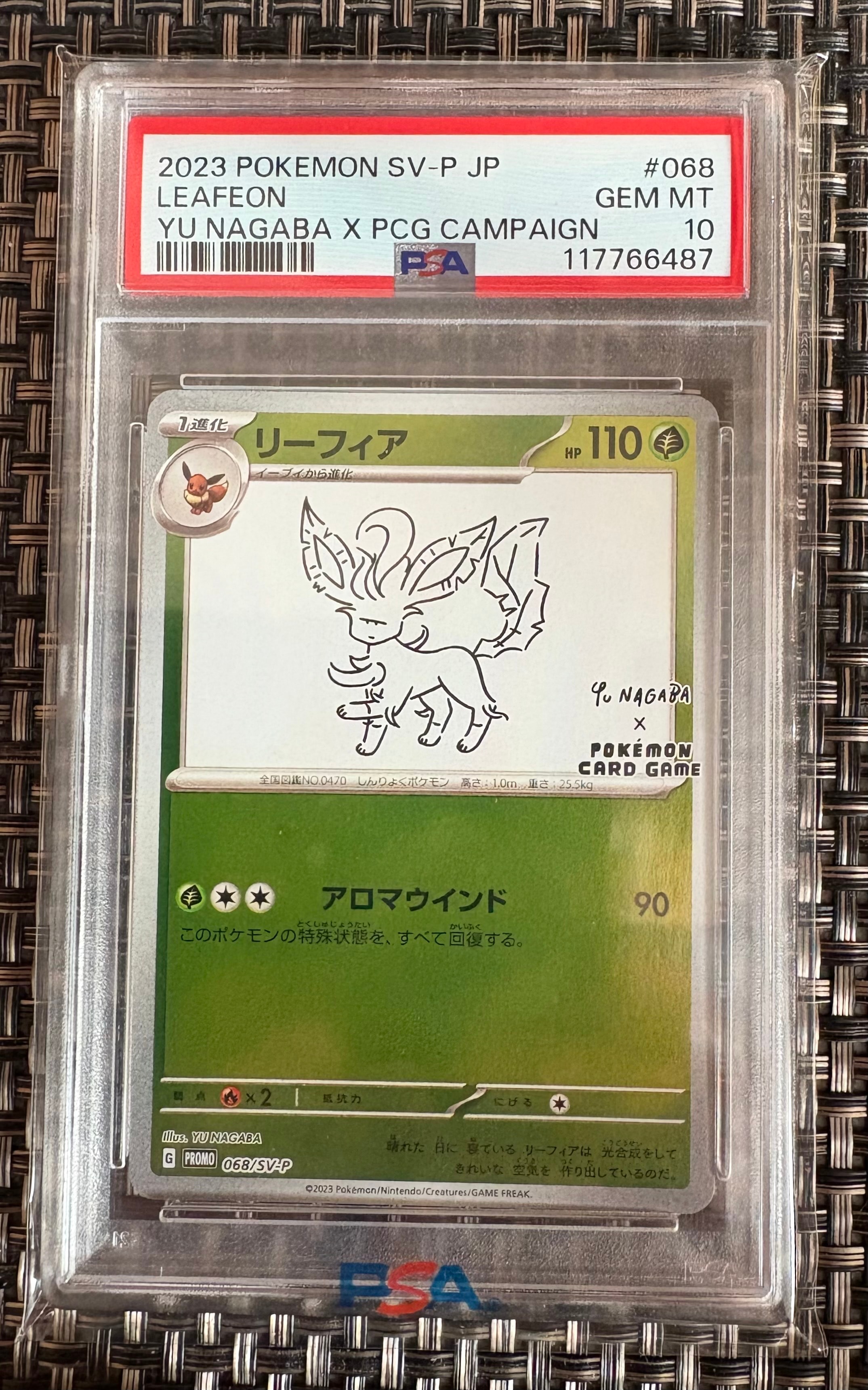 リーフィア: プロモ [SV-P 068](「YU NAGABA×ポケモンカードゲーム」プロモーションカード「SV-P」)