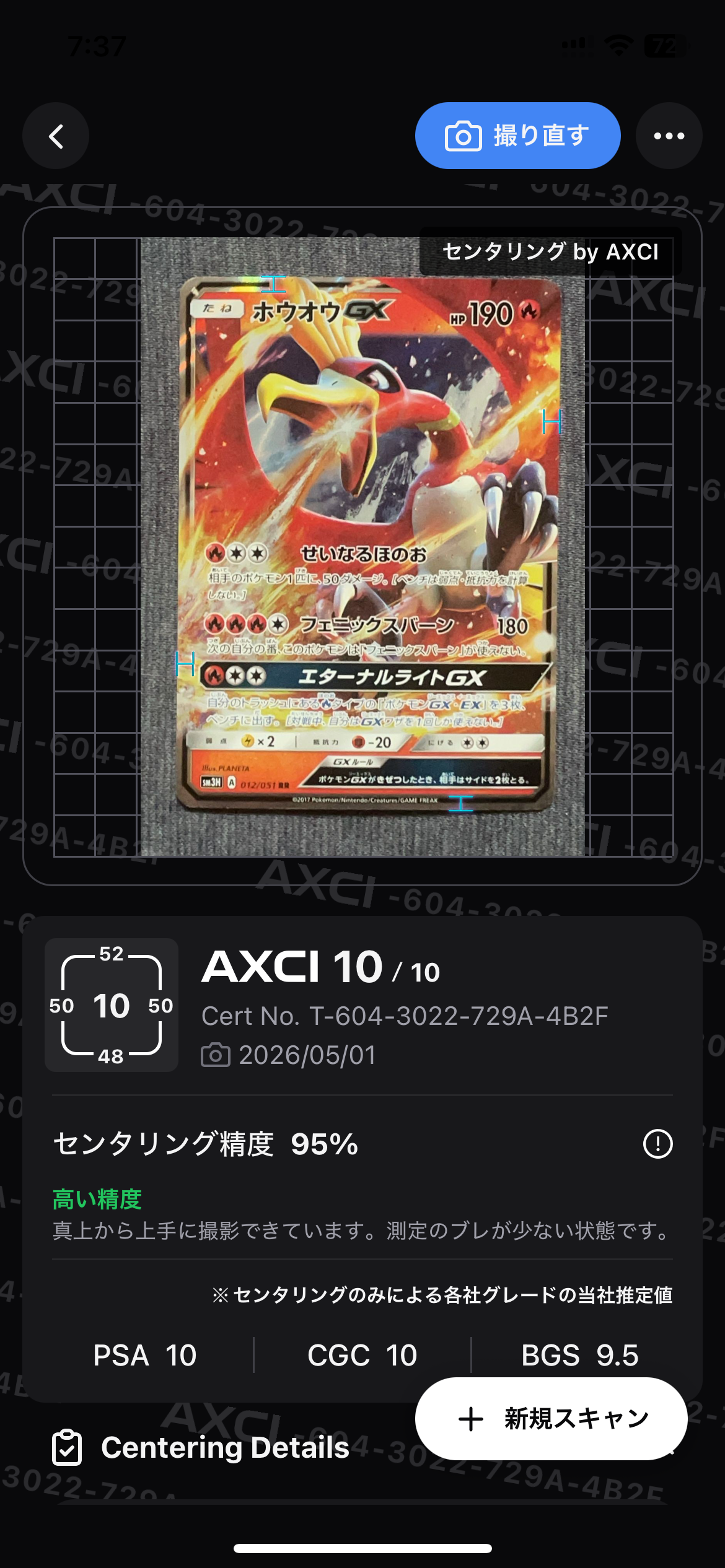希少 ヒコザル 002/PPP プレイヤーズ 　プロモ ポケカ　ポケモン ヒコザル [PPP 002](プロモーションカード「第5期プレイヤーズ