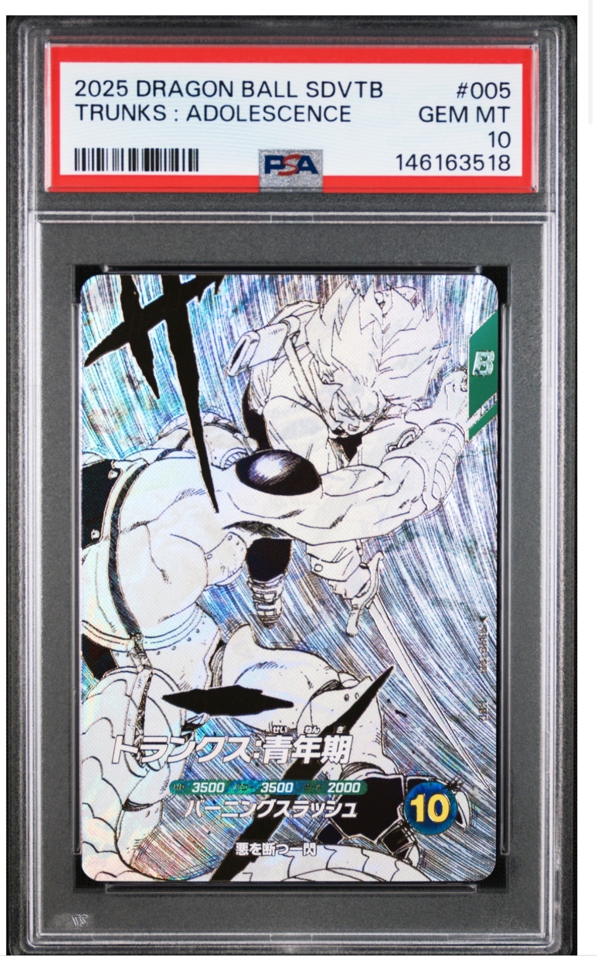 PSA10】トランクス：青年期 GDR [SDVTB-005](ドラゴンボールスーパー