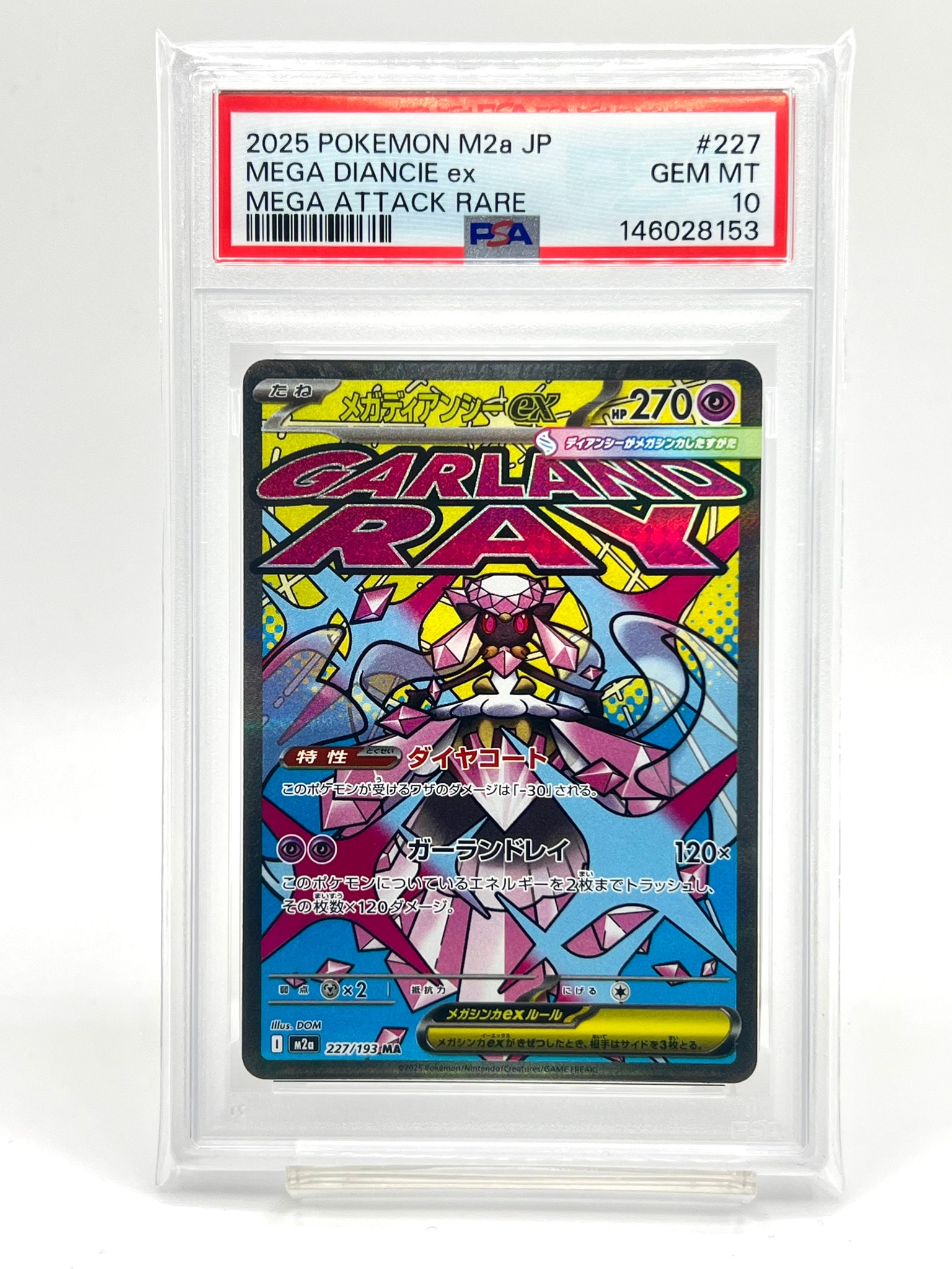 PSA10】ゲンガー R[S1W 025/060](拡張パック「ソード」) 1枚の中古